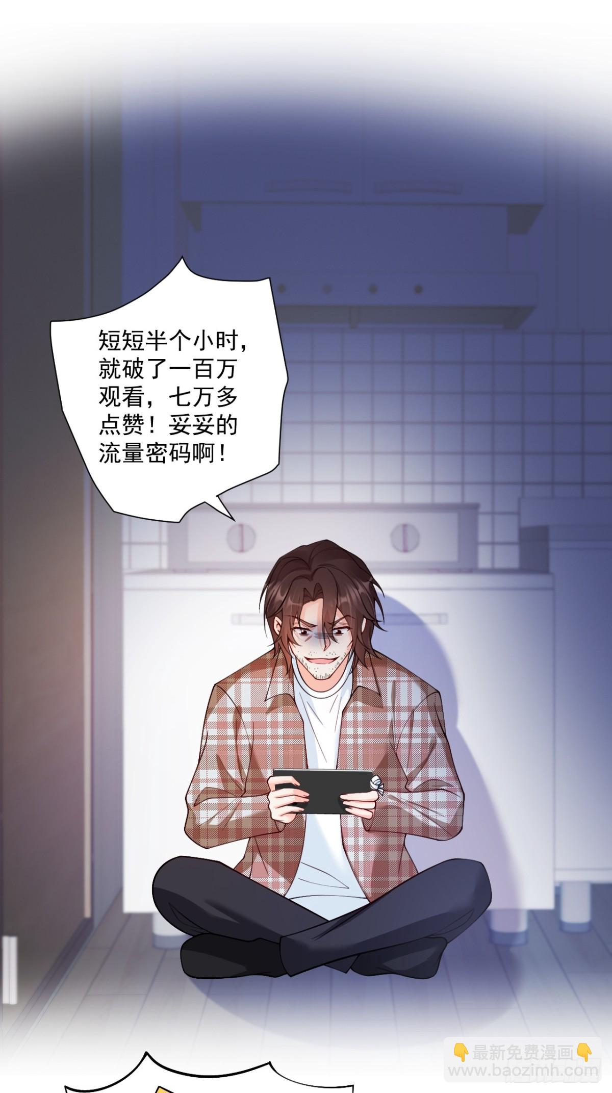 77   造谣与诽谤-第78话