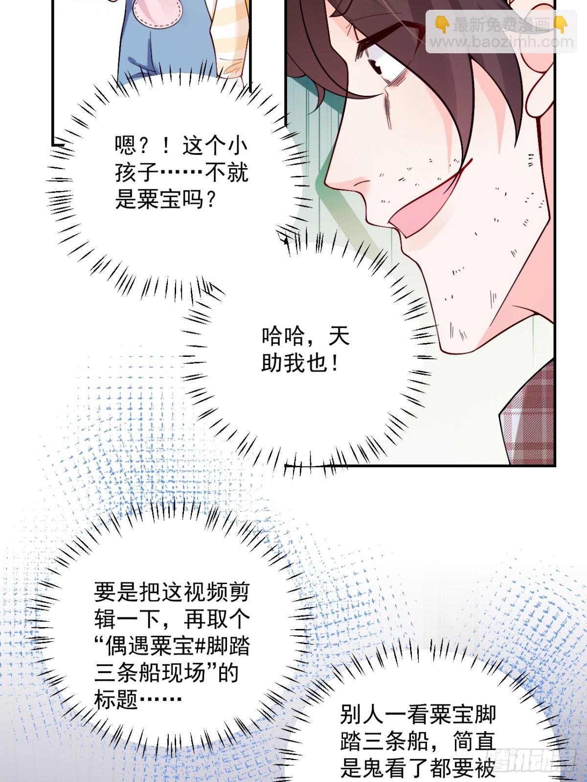 77   造谣与诽谤-第78话