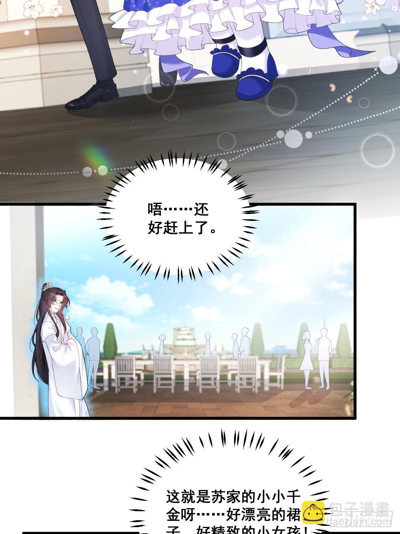 08  粟宝四岁了-第8话