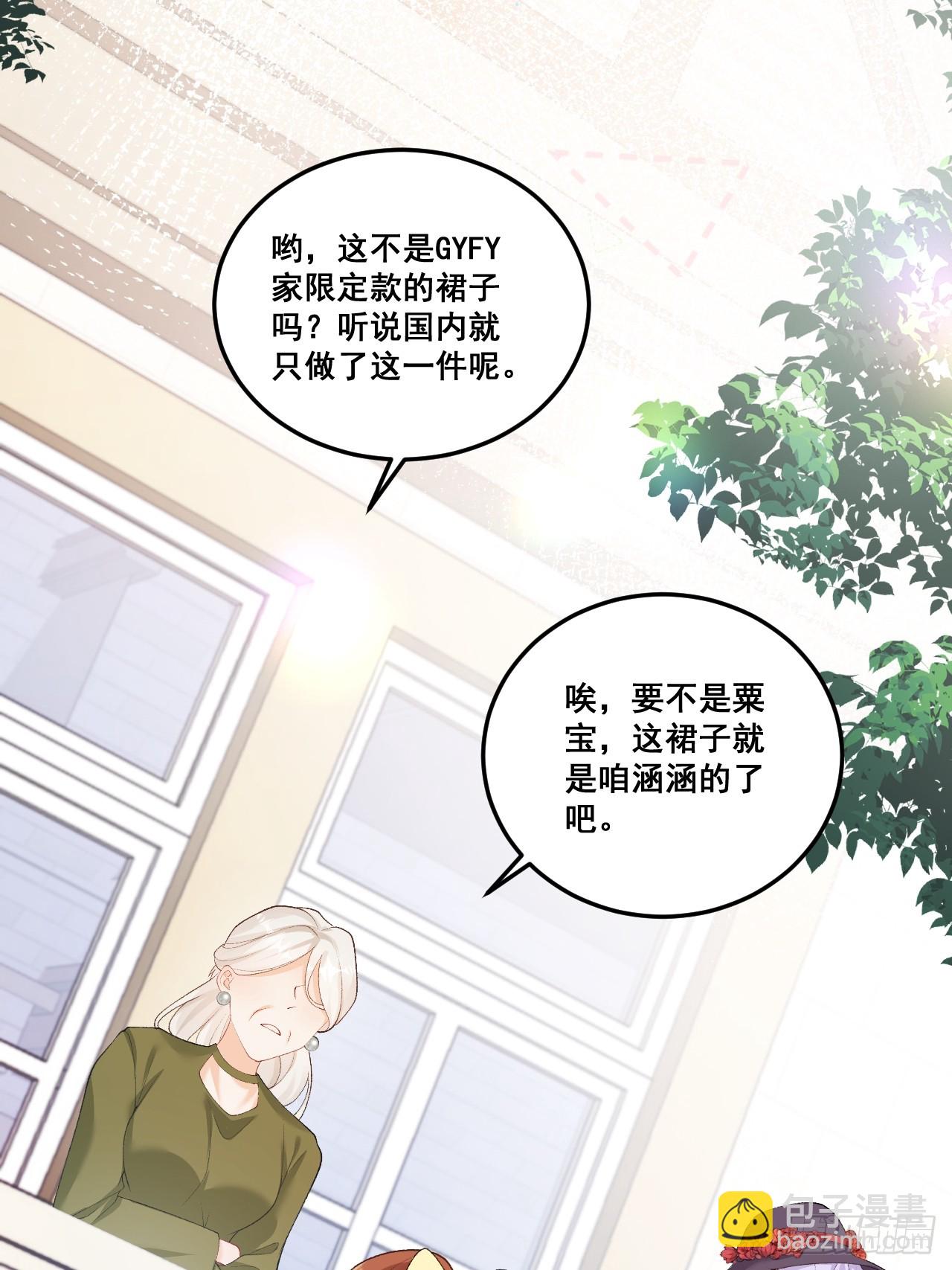 08  粟宝四岁了-第8话