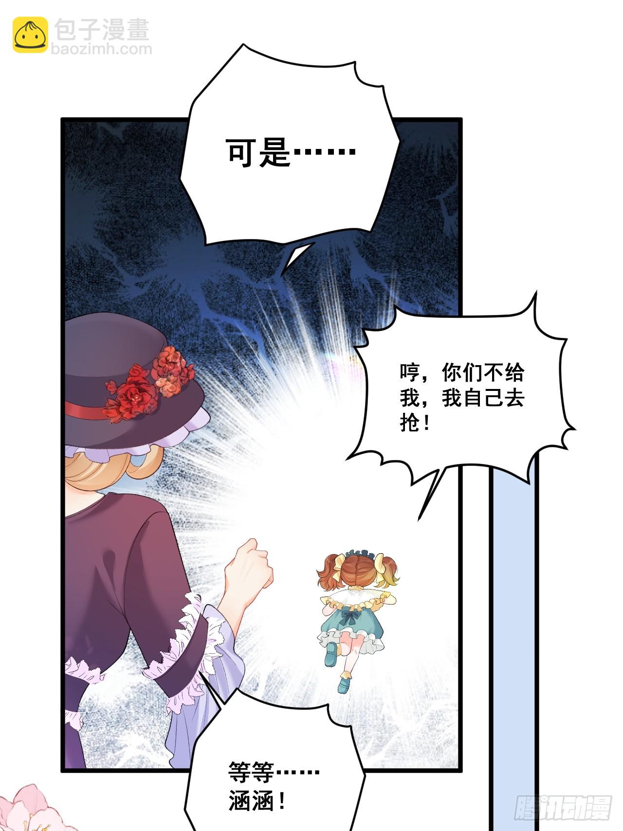 08  粟宝四岁了-第8话