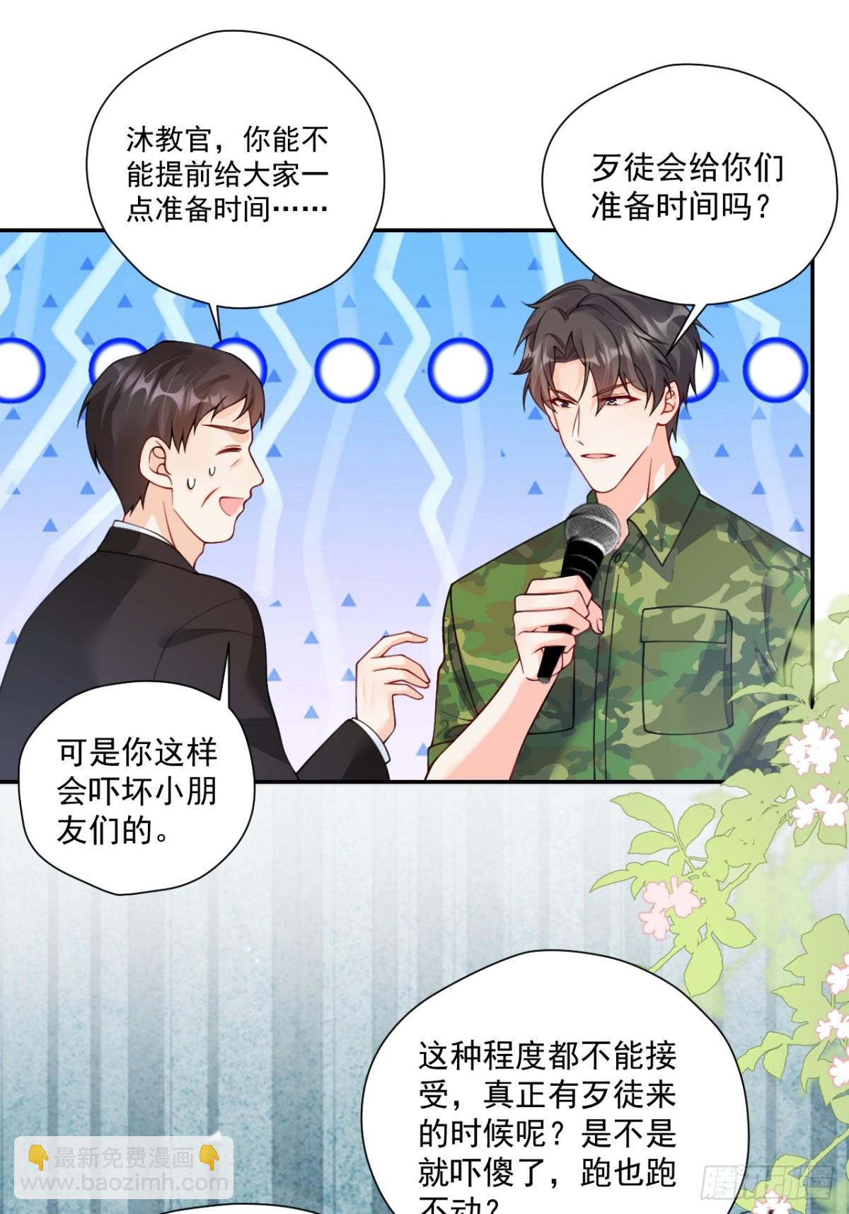 79   沐教官，好威风！-第80话