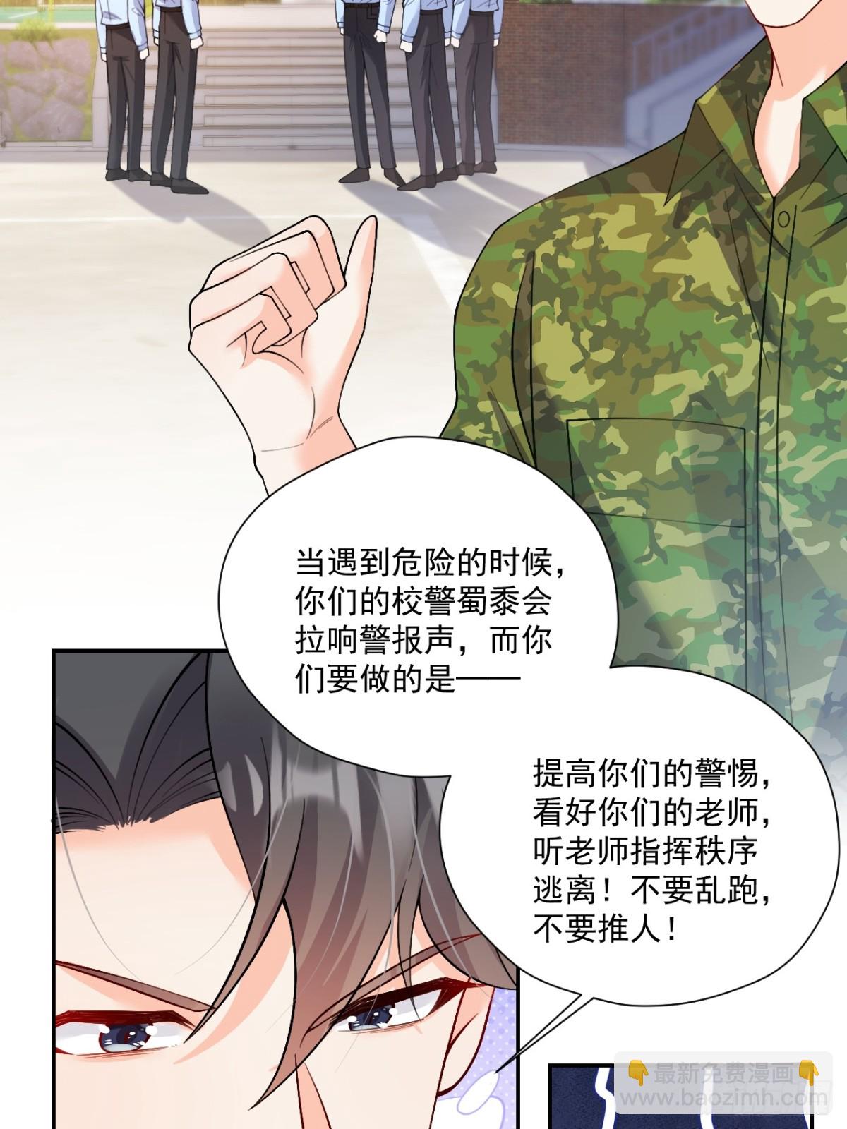 79   沐教官，好威风！-第80话