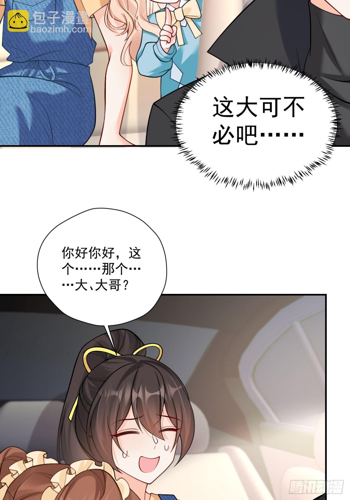 81  丢失的记忆(1/2)-第82话