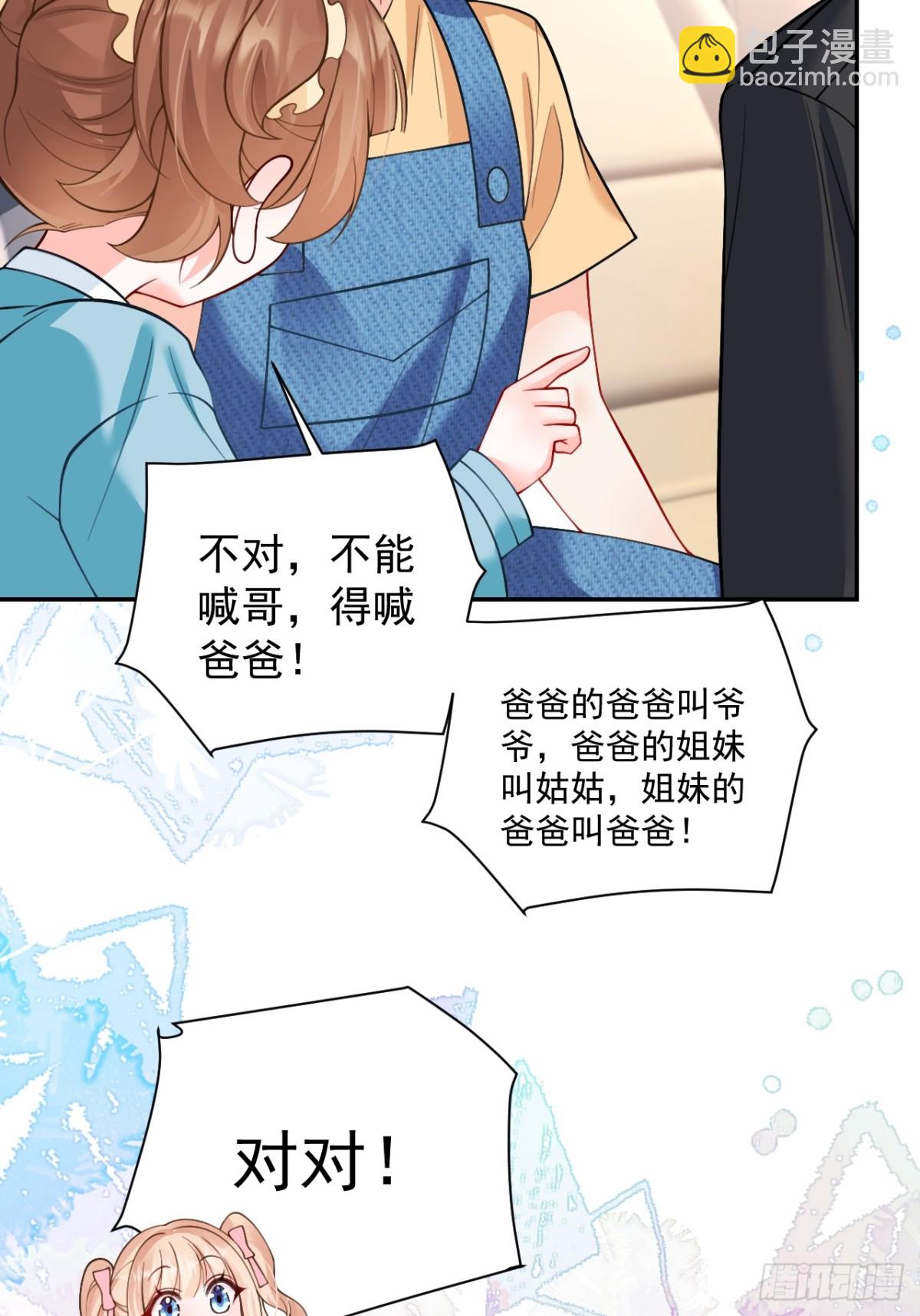 81  丢失的记忆(1/2)-第82话