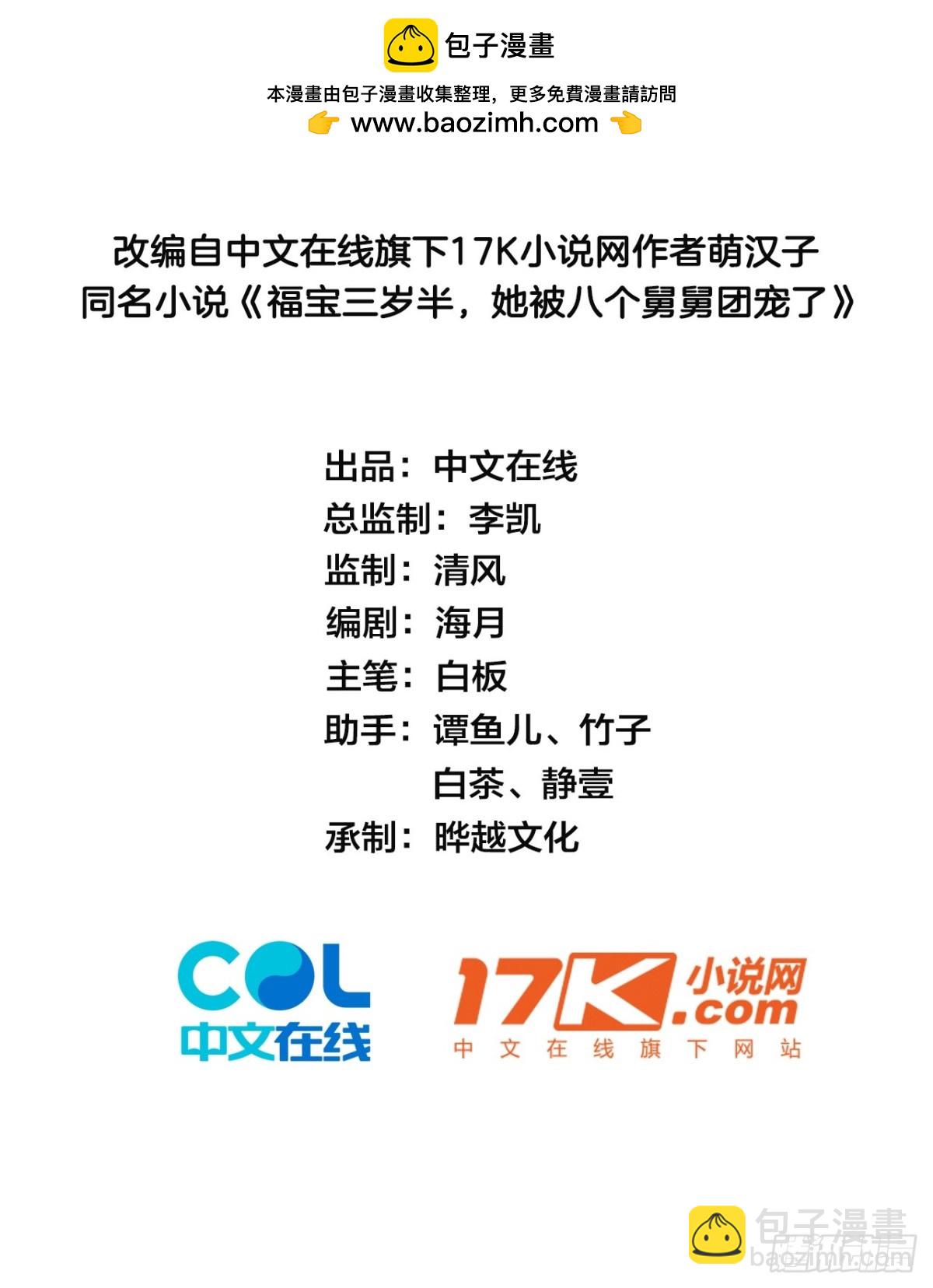 81  丢失的记忆(1/2)-第82话