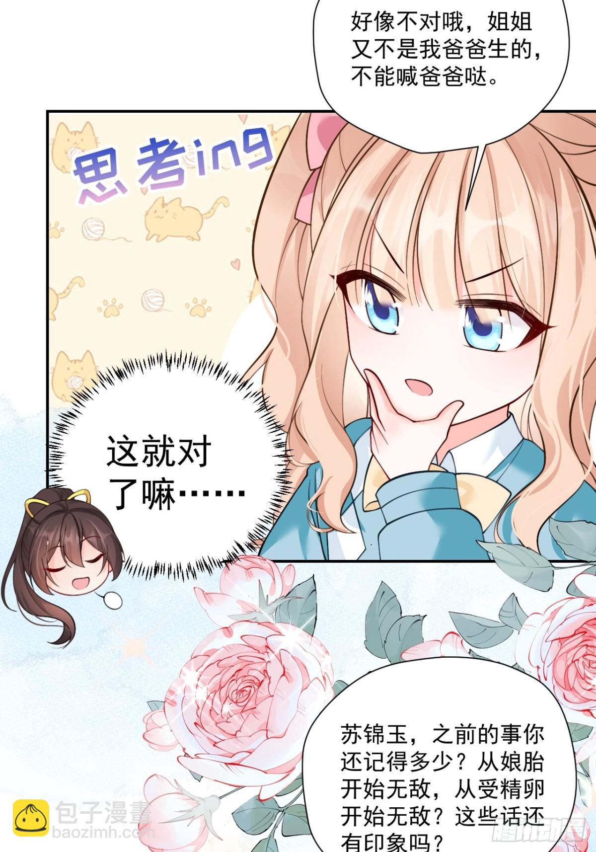 81  丢失的记忆(1/2)-第82话