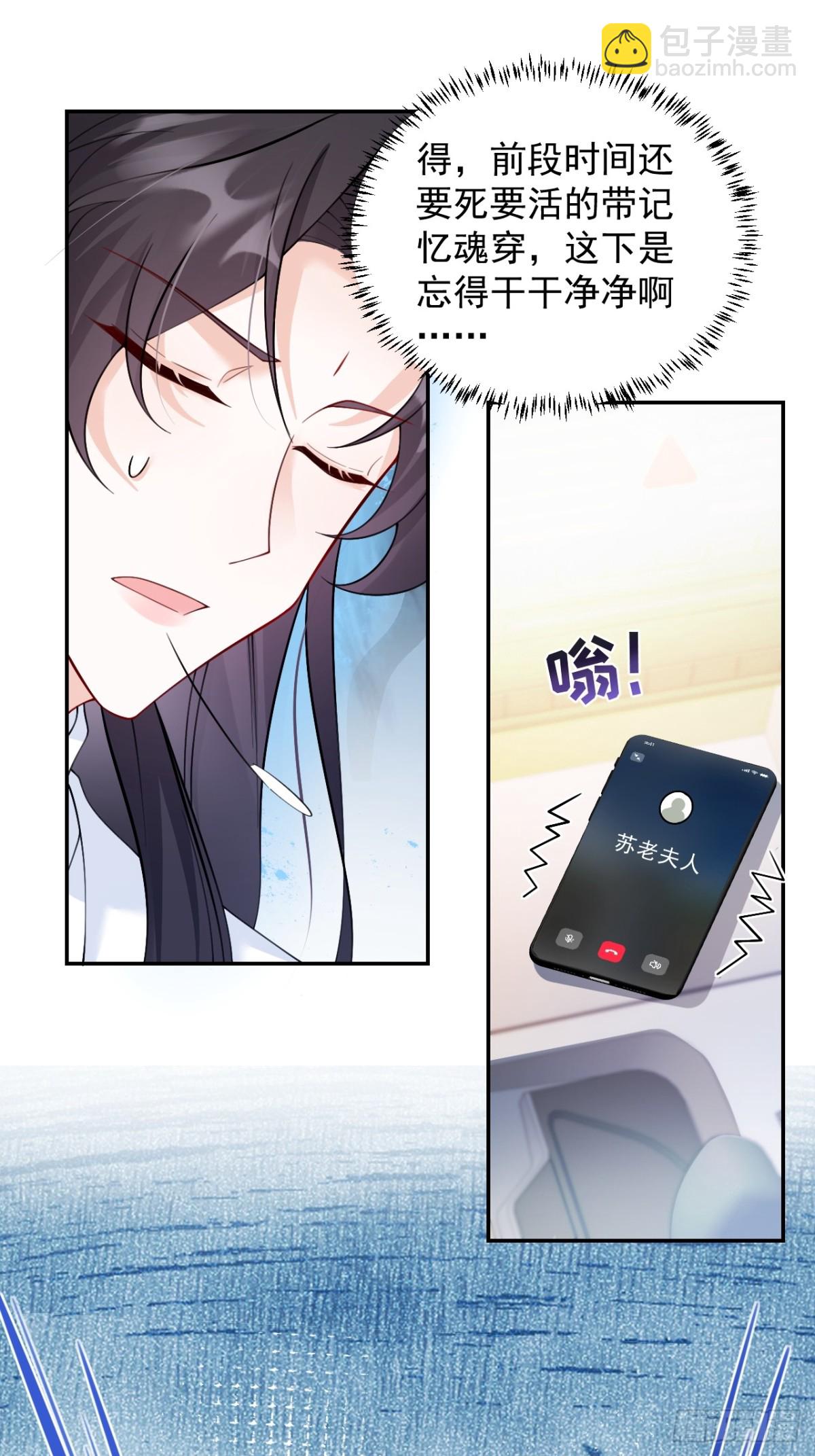 81  丢失的记忆(1/2)-第82话