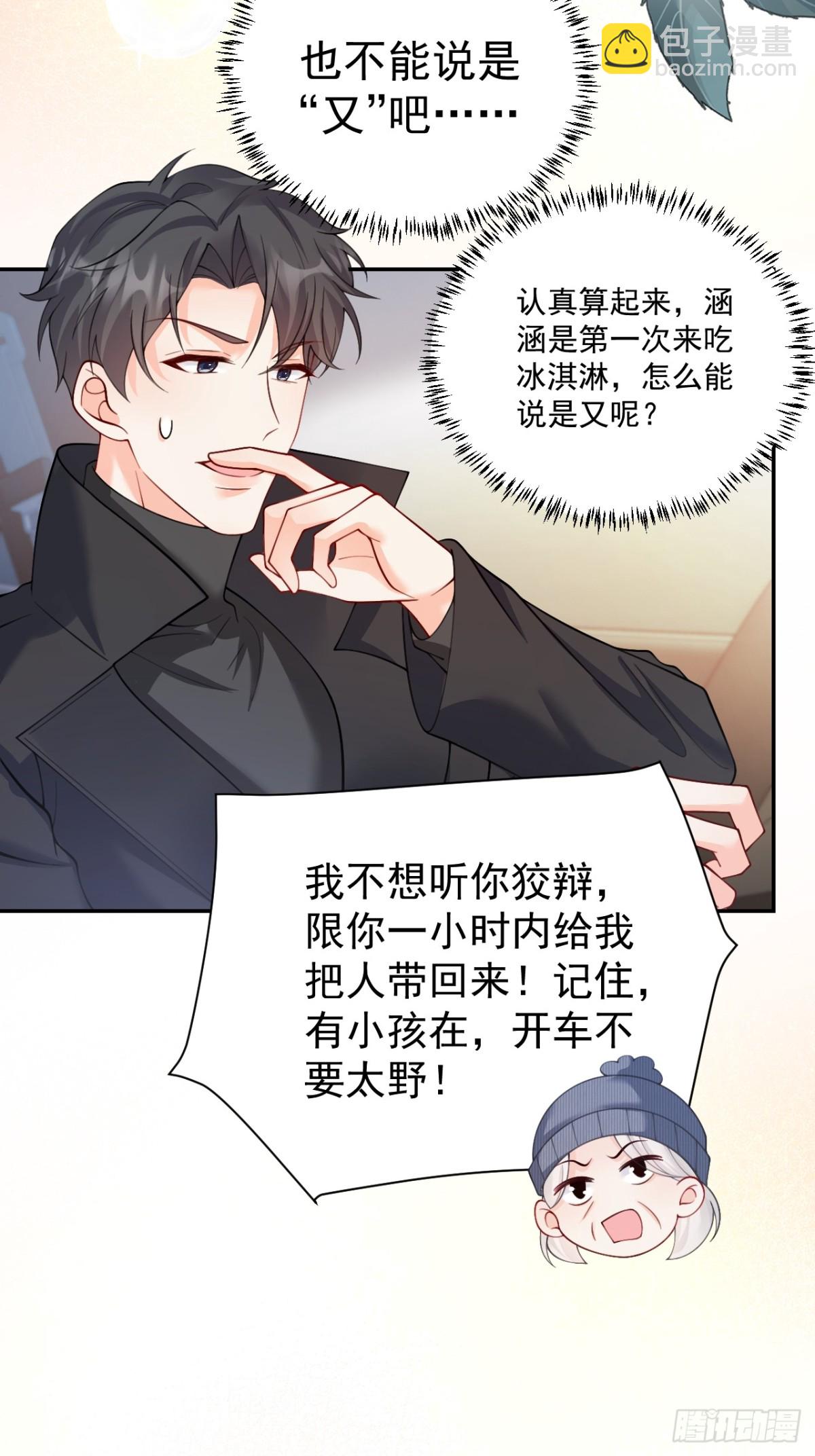 81  丢失的记忆(1/2)-第82话