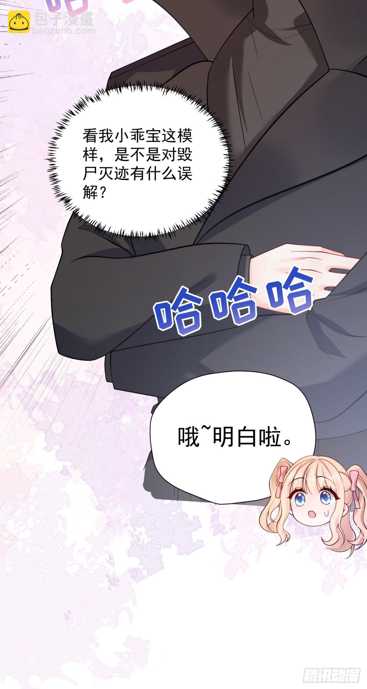 81  丢失的记忆(1/2)-第82话
