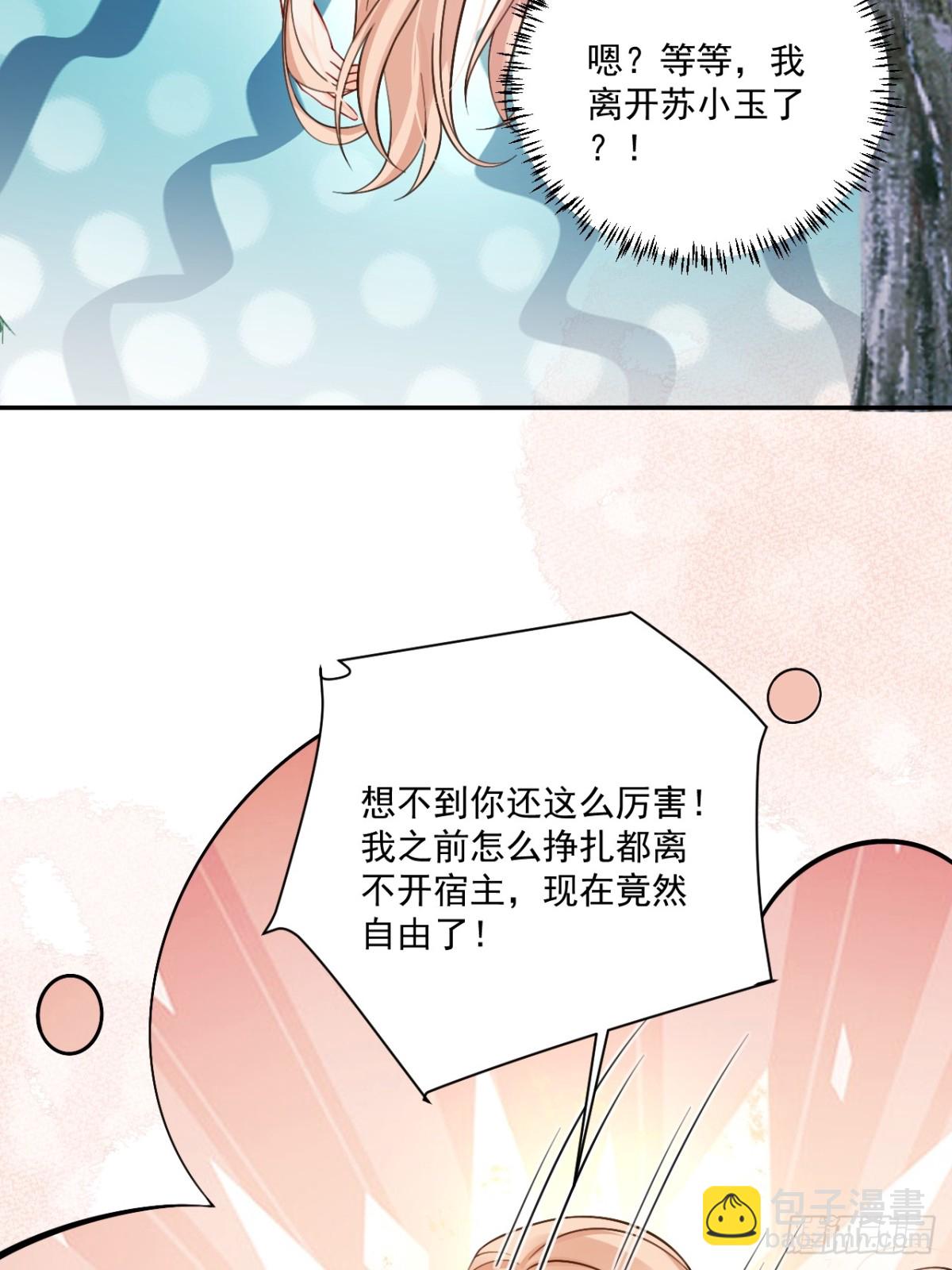 81  丢失的记忆(1/2)-第82话