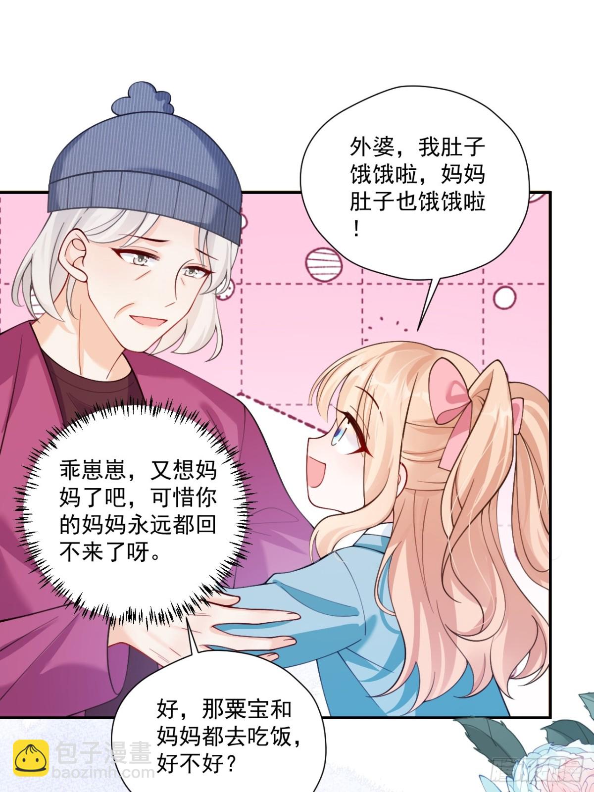 81  丢失的记忆(1/2)-第82话