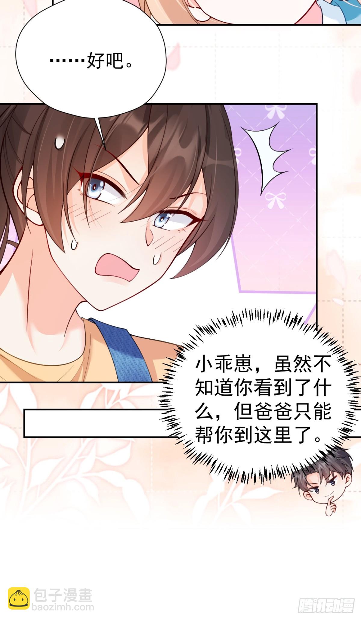 81  丢失的记忆(1/2)-第82话