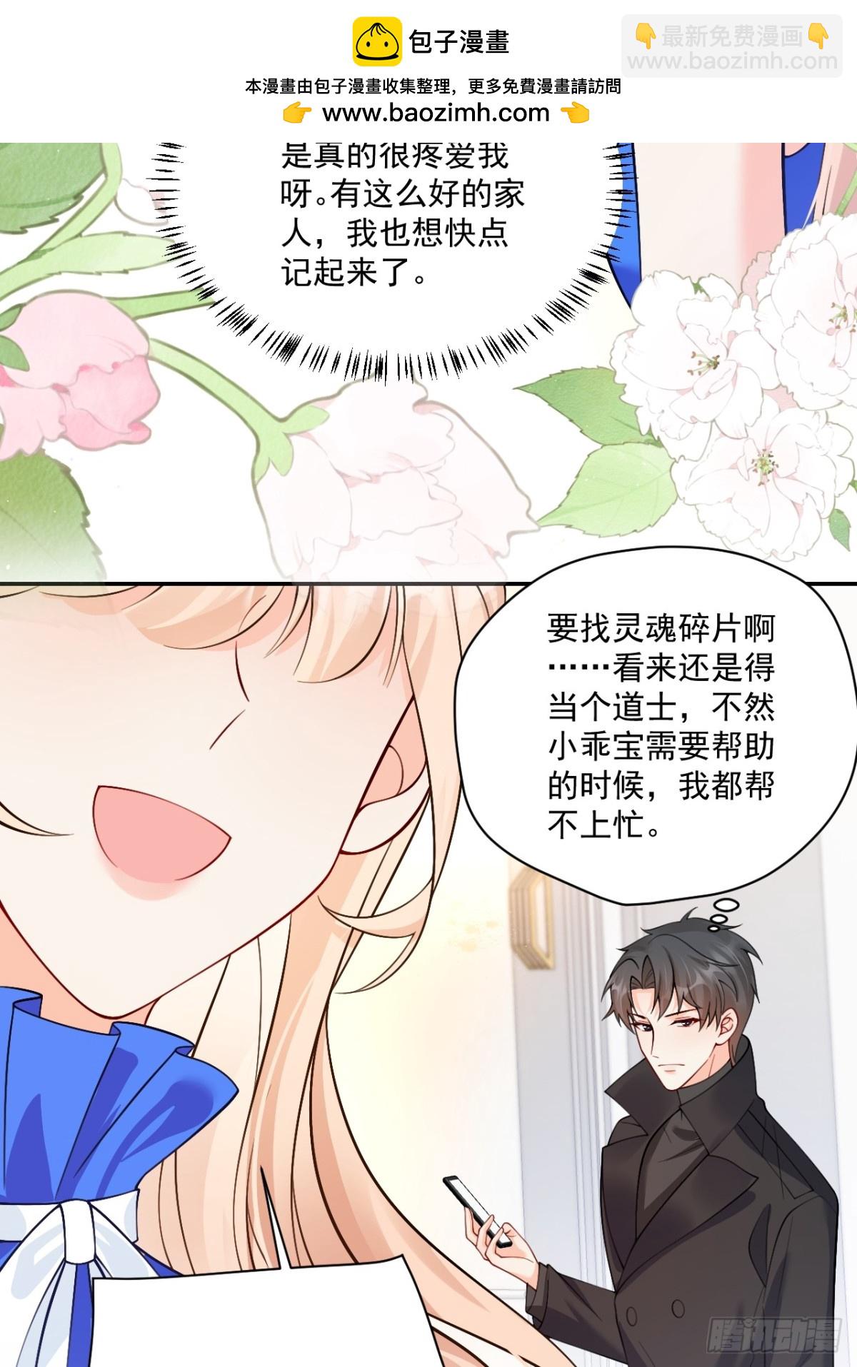 83   我要当道士(1/2)-第84话