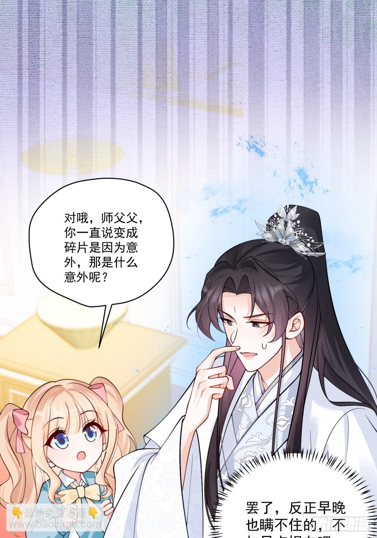 83   我要当道士(1/2)-第84话
