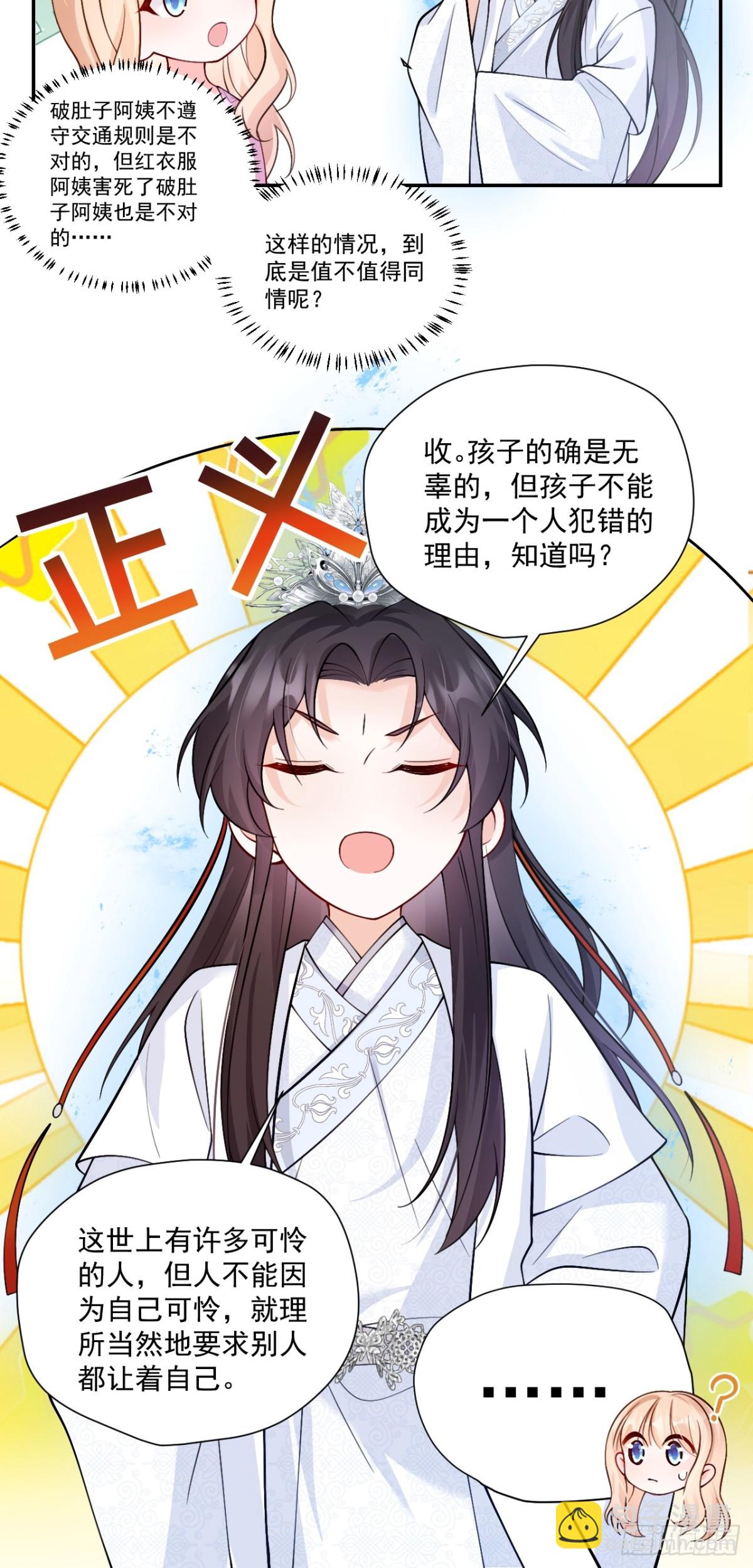 85   办公经验&ldquo;娴熟&rdquo;～-第86话