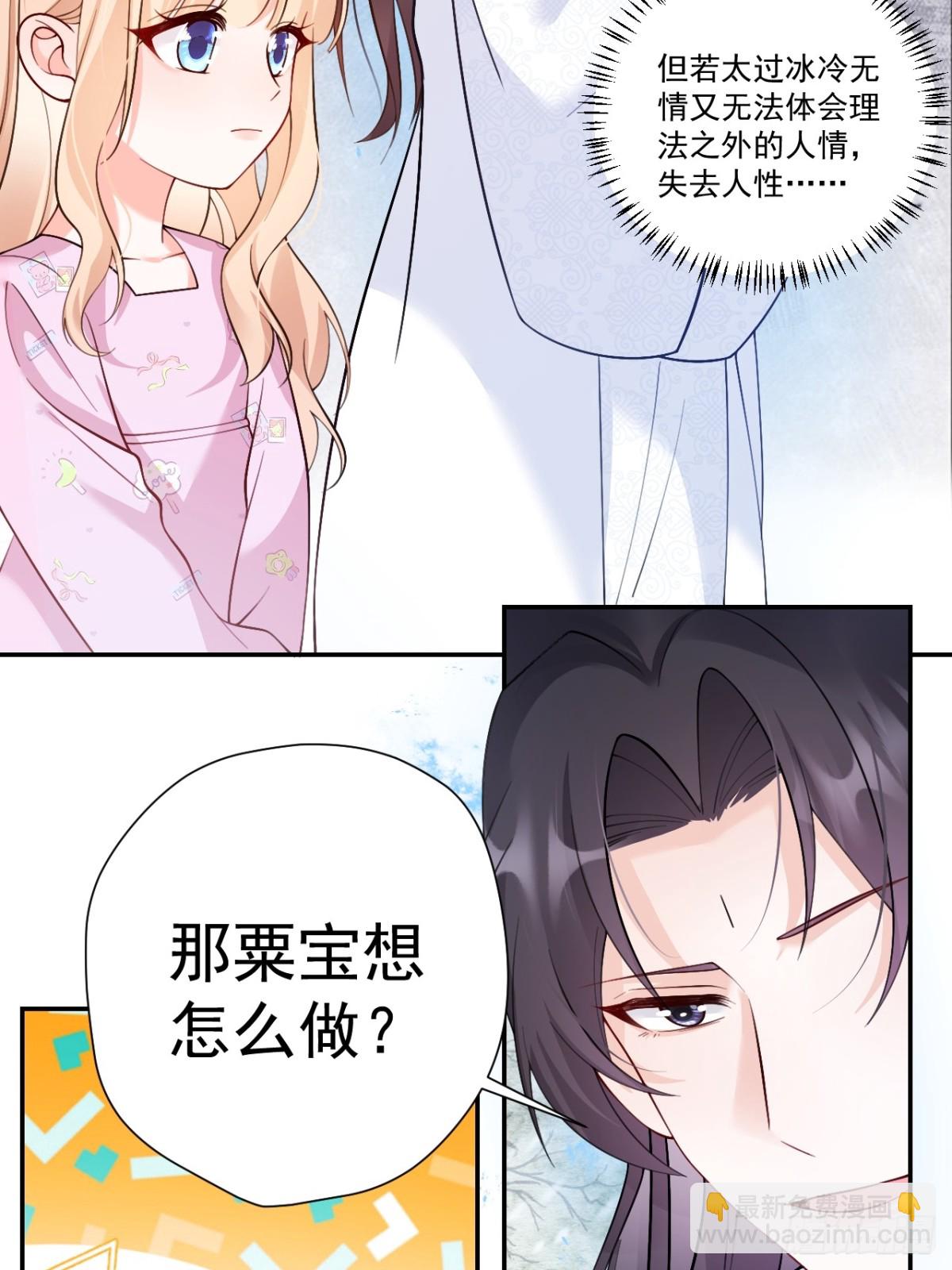 85   办公经验&ldquo;娴熟&rdquo;～-第86话