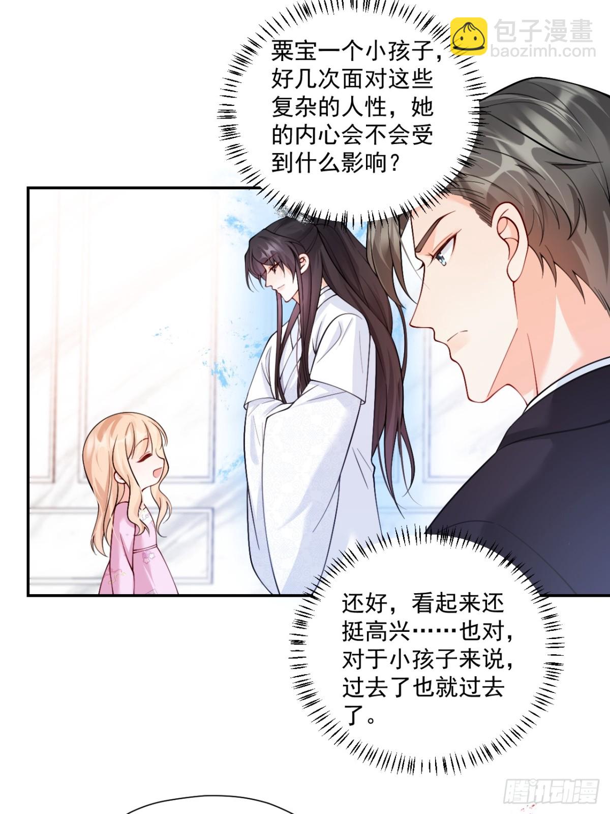 85   办公经验&ldquo;娴熟&rdquo;～-第86话
