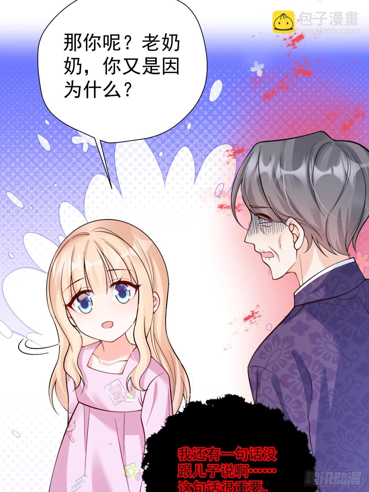 85   办公经验&ldquo;娴熟&rdquo;～-第86话