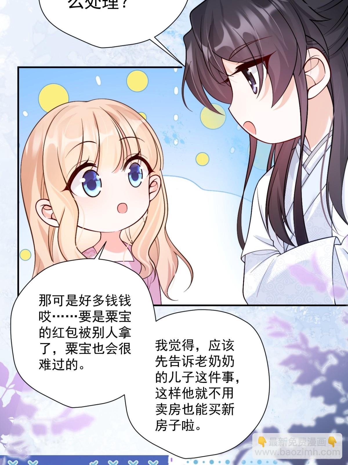 85   办公经验&ldquo;娴熟&rdquo;～-第86话