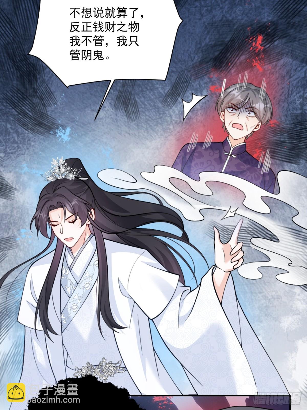 85   办公经验&ldquo;娴熟&rdquo;～-第86话