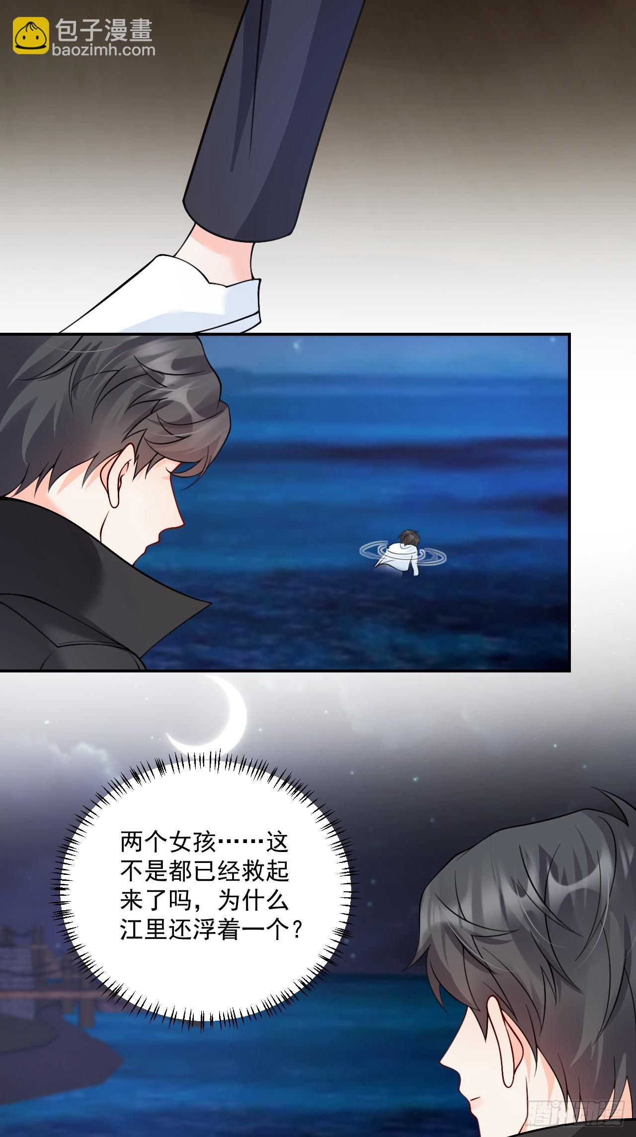 87  河里的脏东西！-第88话