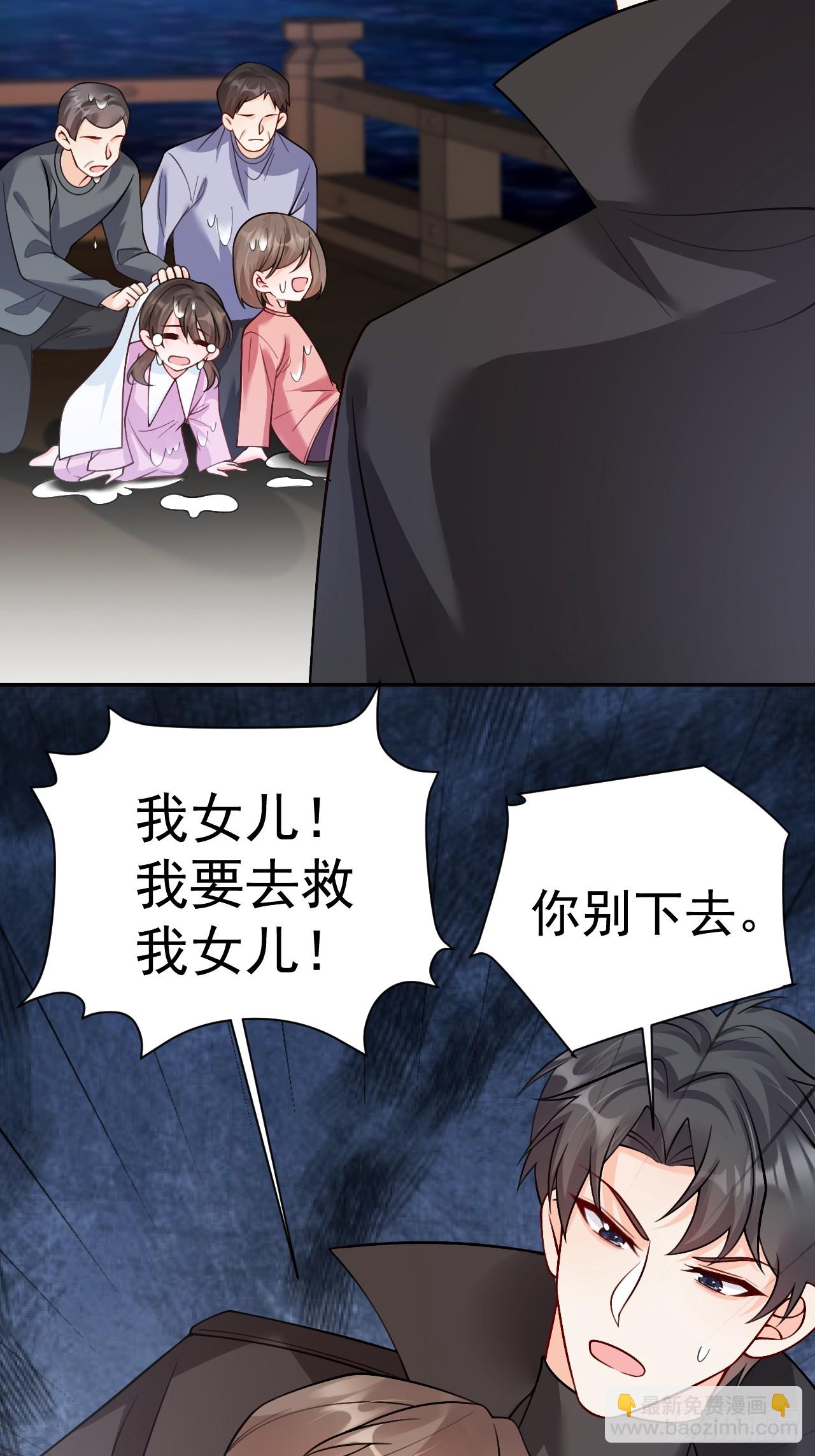 87  河里的脏东西！-第88话