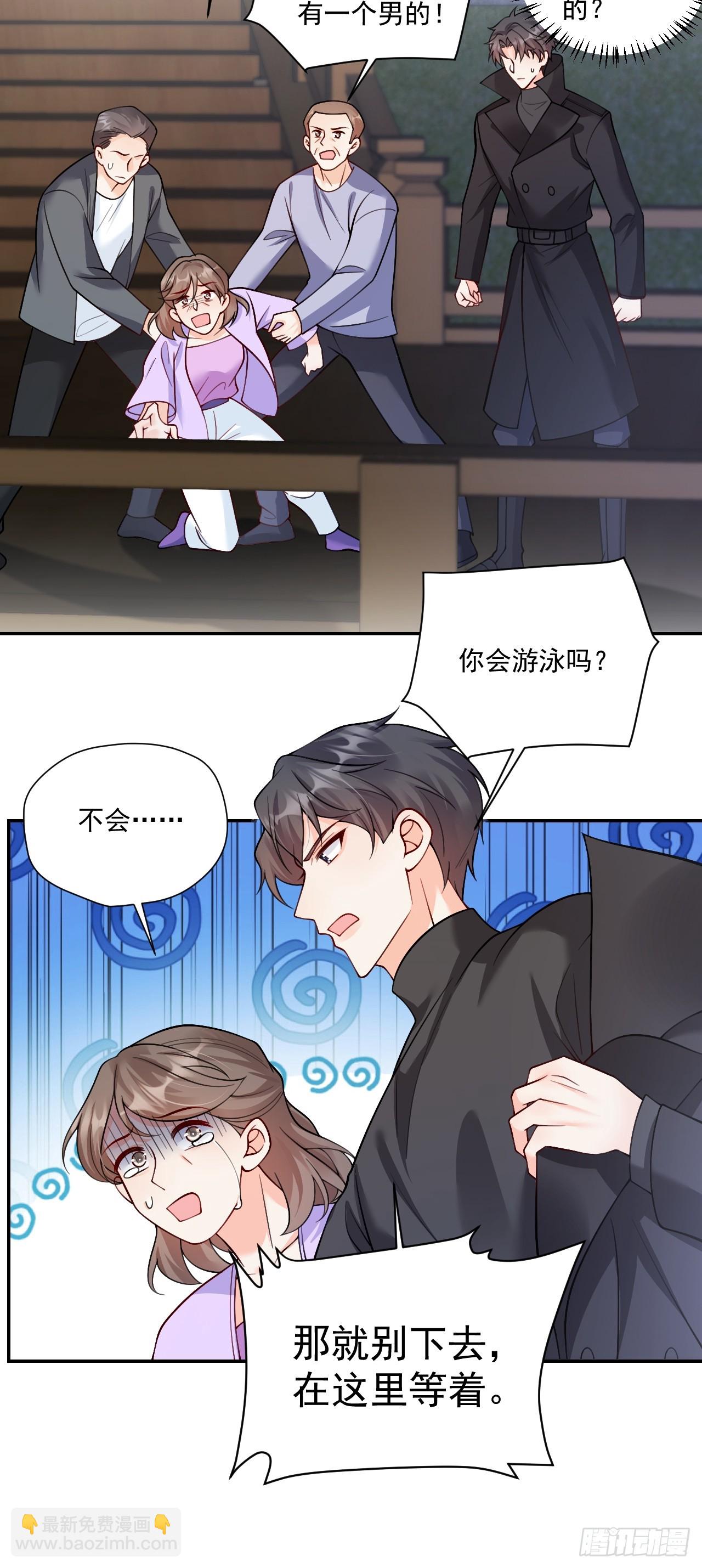 87  河里的脏东西！-第88话