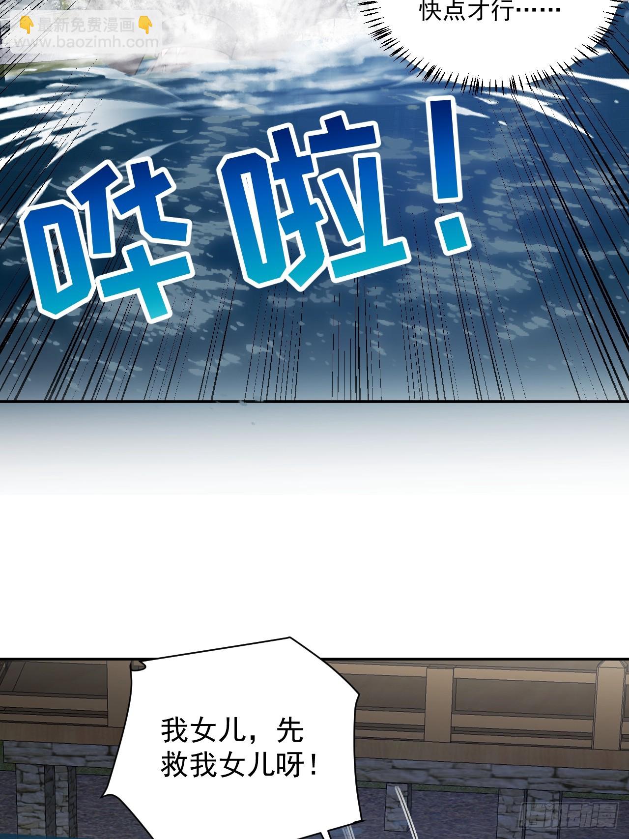 87  河里的脏东西！-第88话