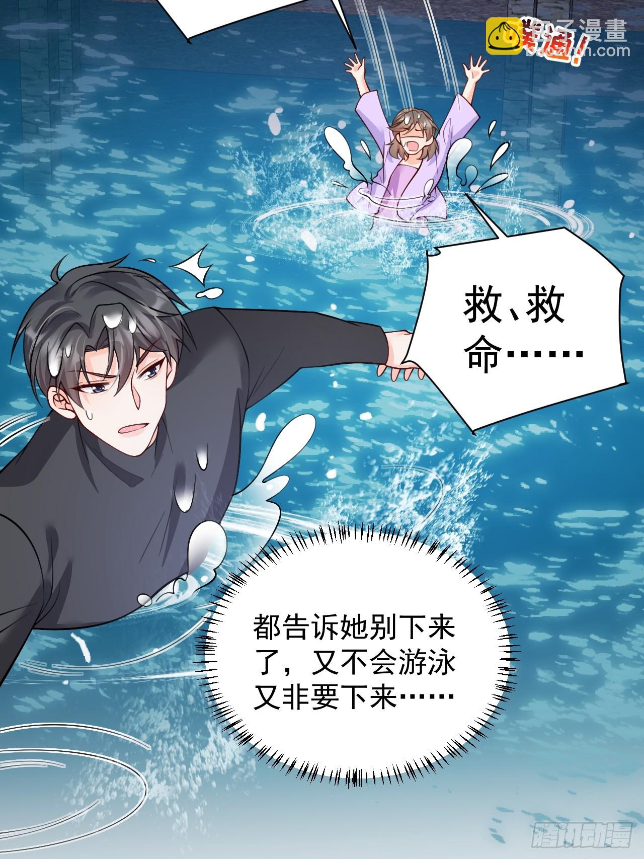 87  河里的脏东西！-第88话