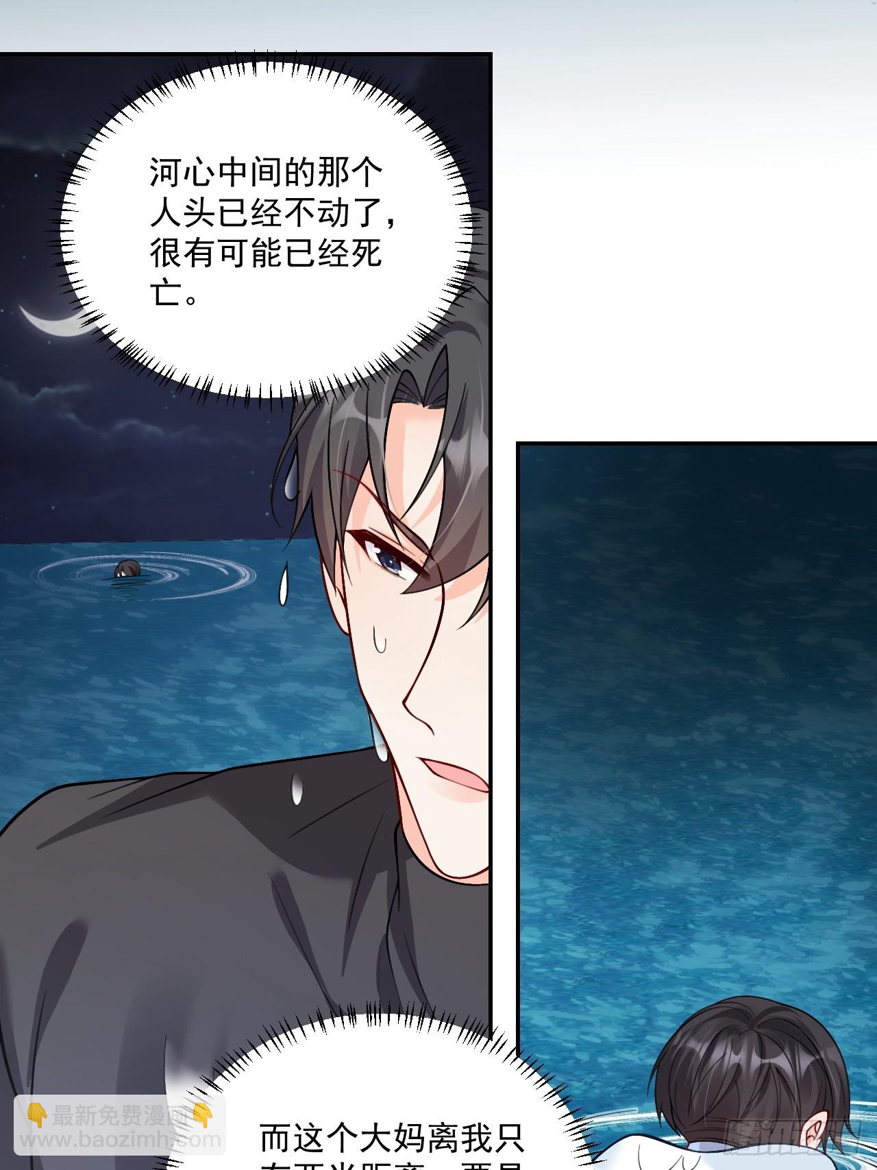 87  河里的脏东西！-第88话