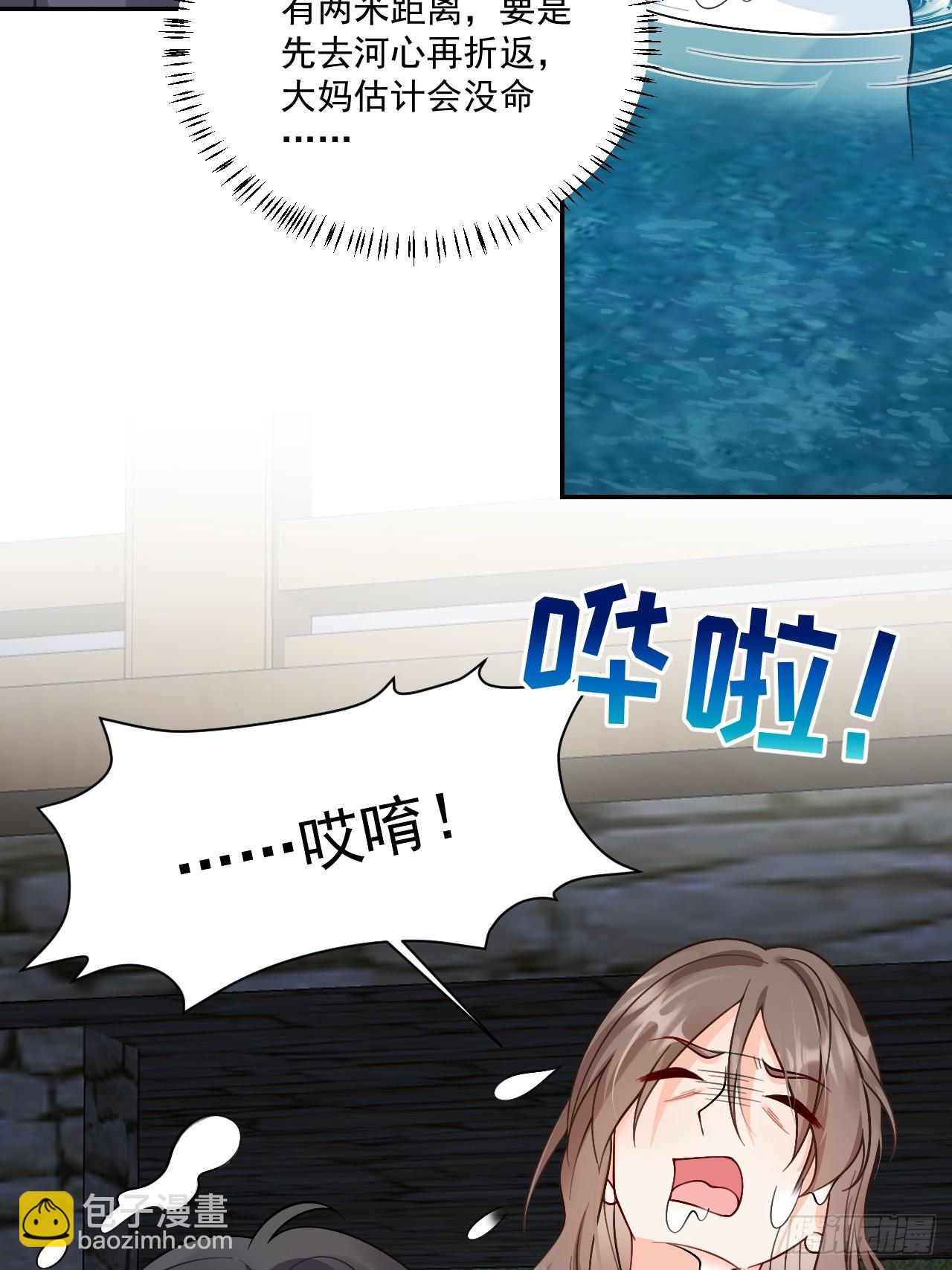 87  河里的脏东西！-第88话