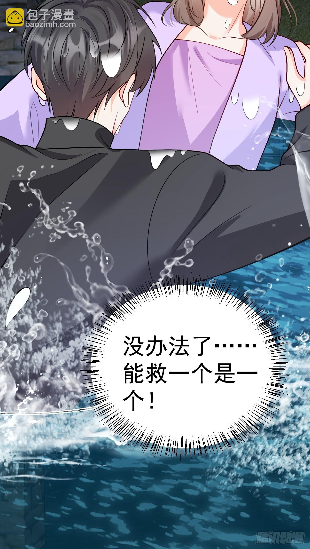 87  河里的脏东西！-第88话