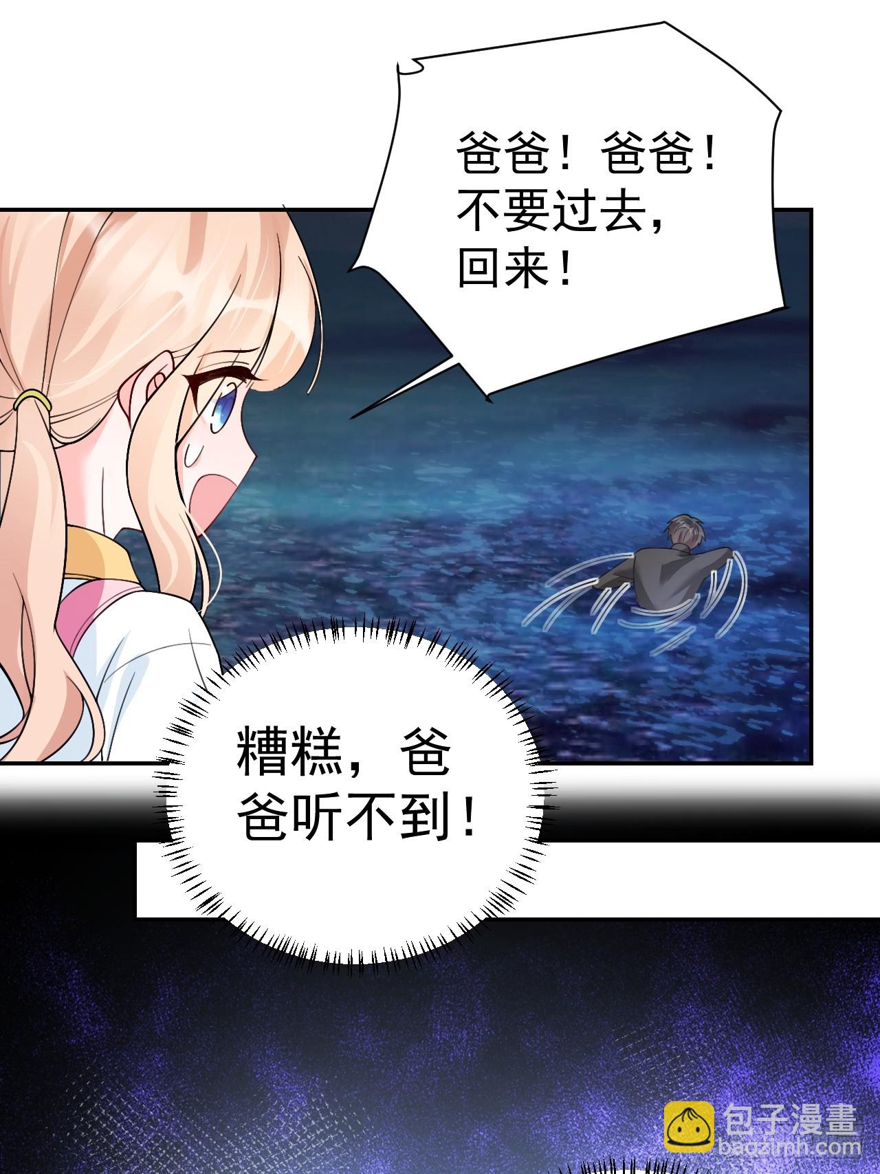 87  河里的脏东西！-第88话