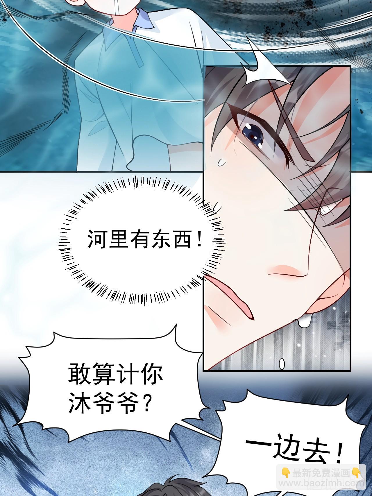 87  河里的脏东西！-第88话