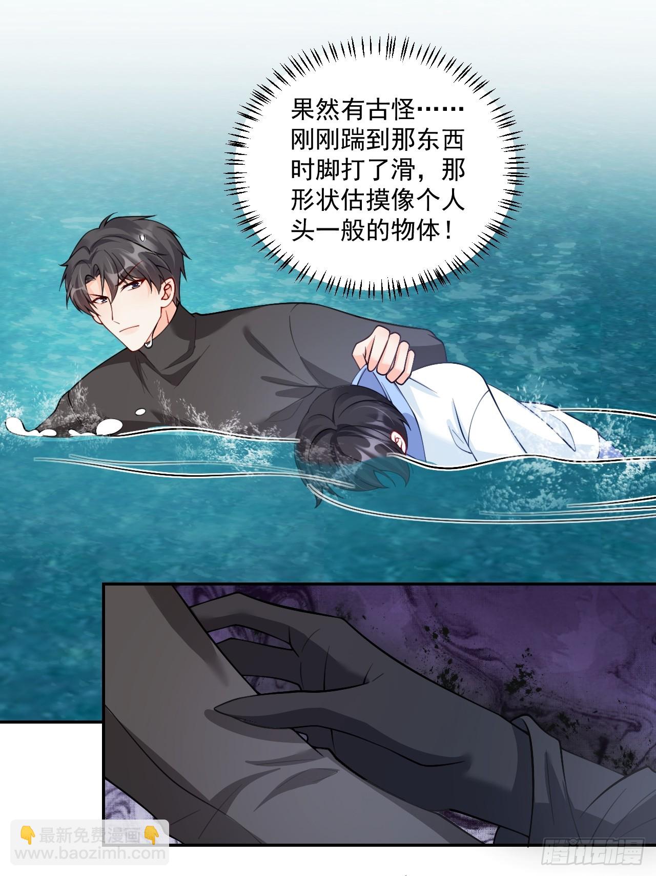 87  河里的脏东西！-第88话