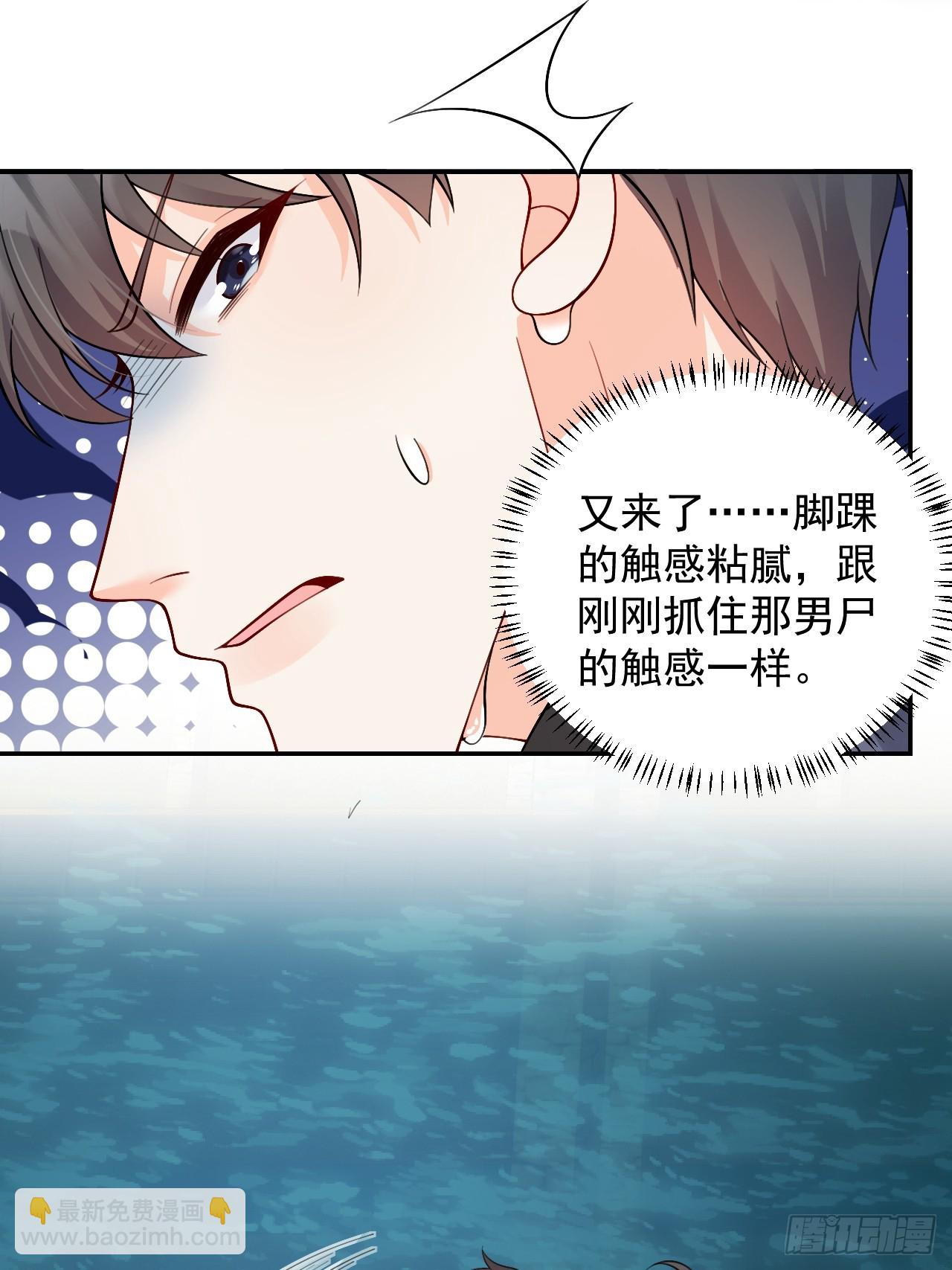 87  河里的脏东西！-第88话