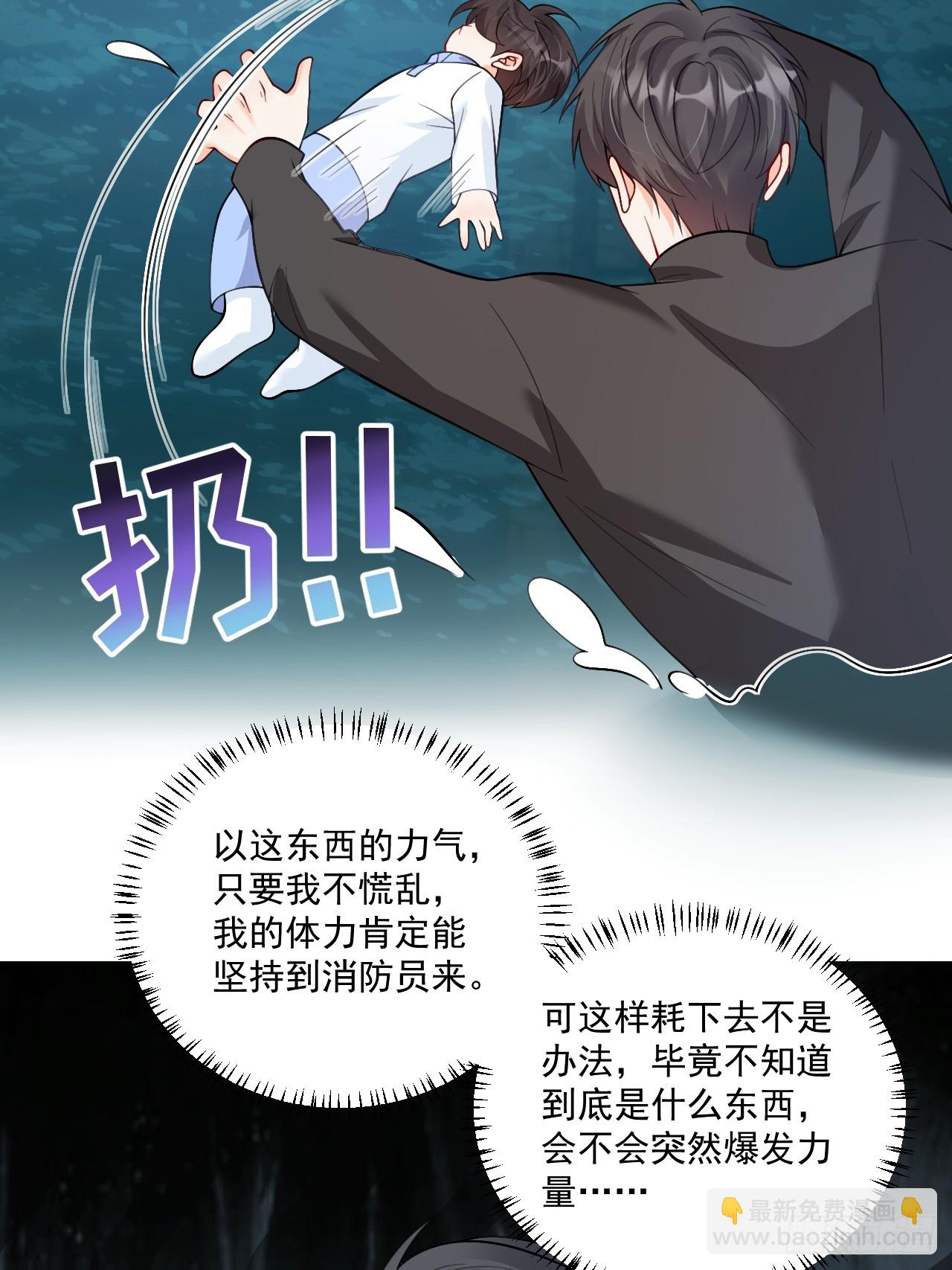 87  河里的脏东西！-第88话