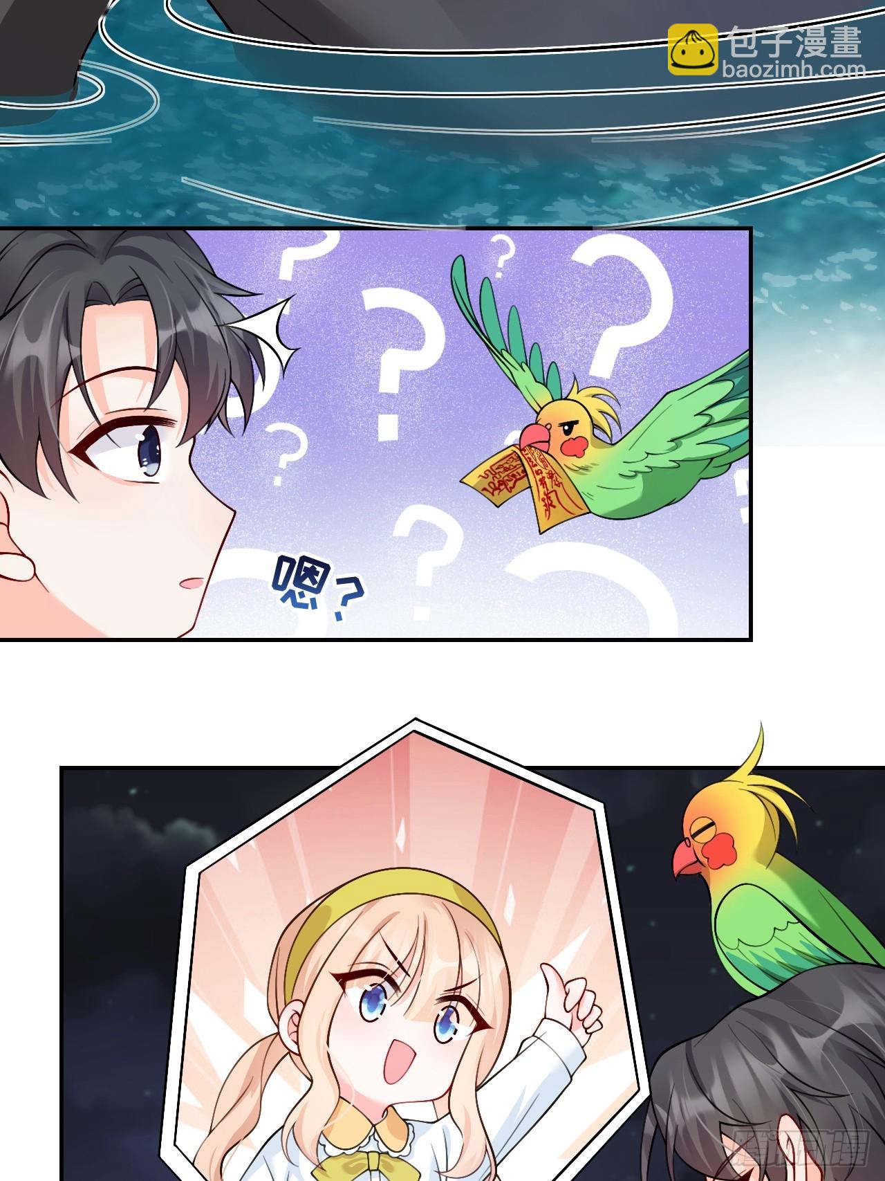 87  河里的脏东西！-第88话