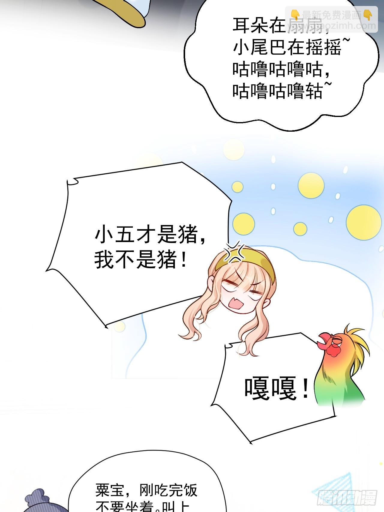 87  河里的脏东西！-第88话