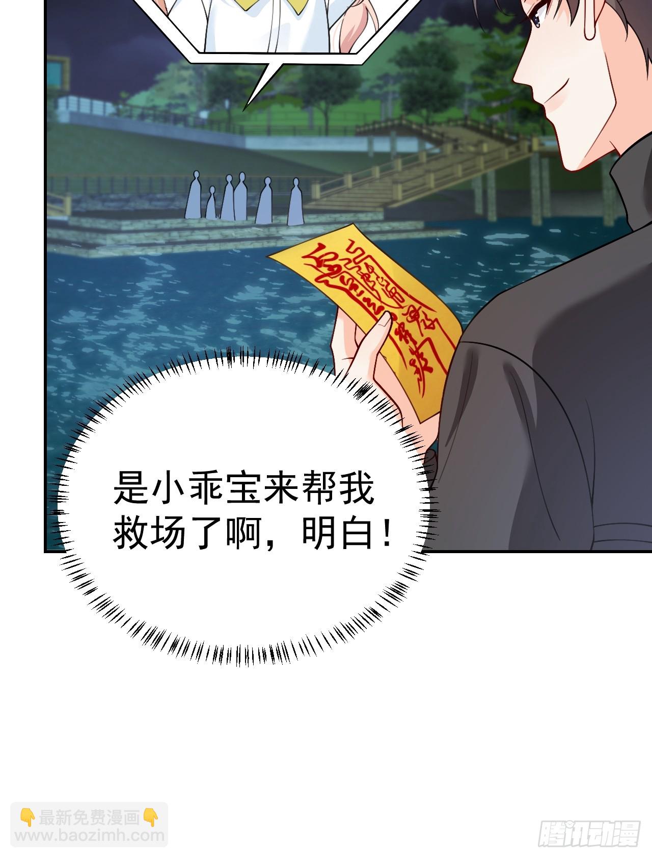 87  河里的脏东西！-第88话