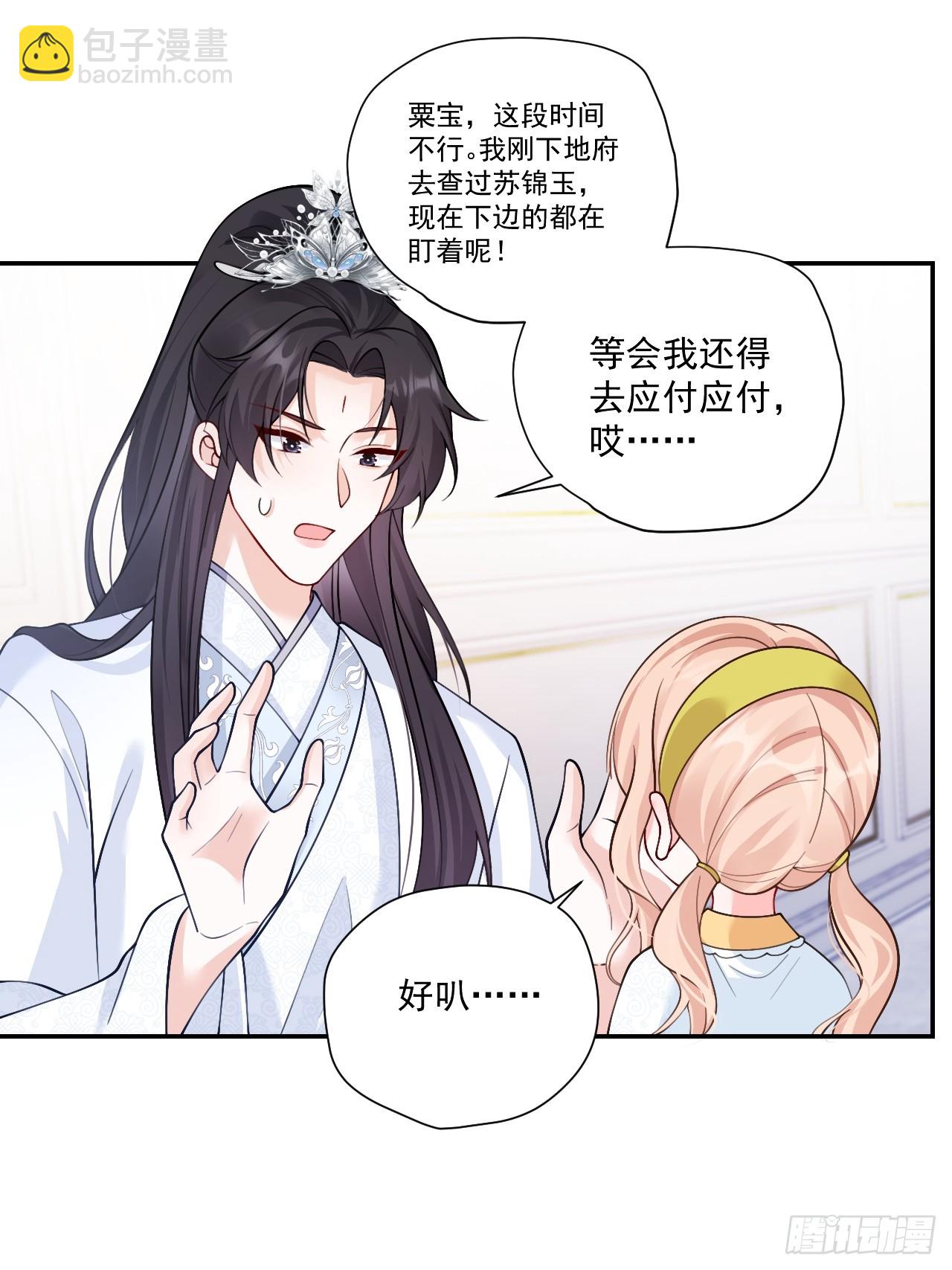 87  河里的脏东西！-第88话