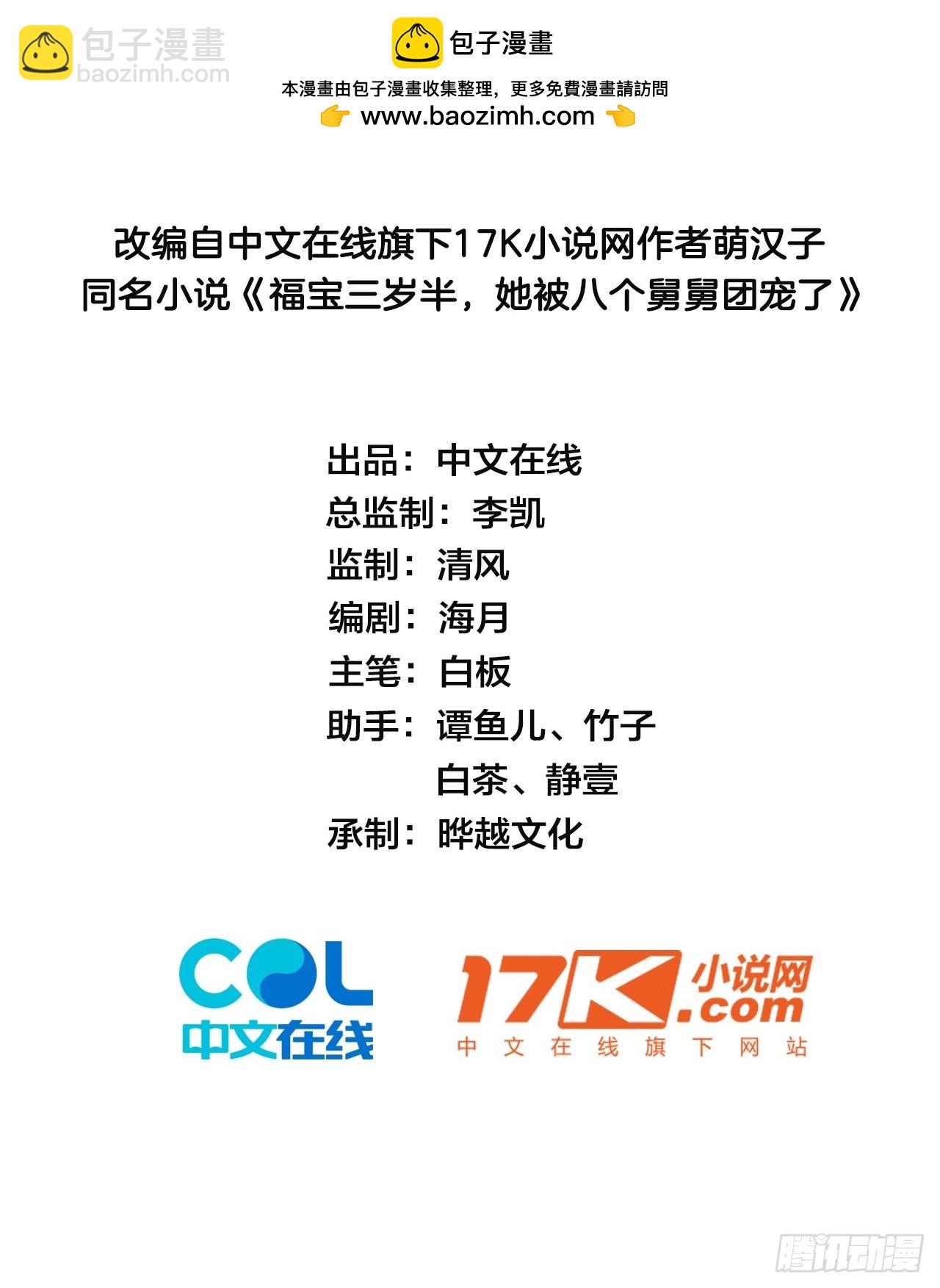 89    水下有脏东西！(1/2)-第90话