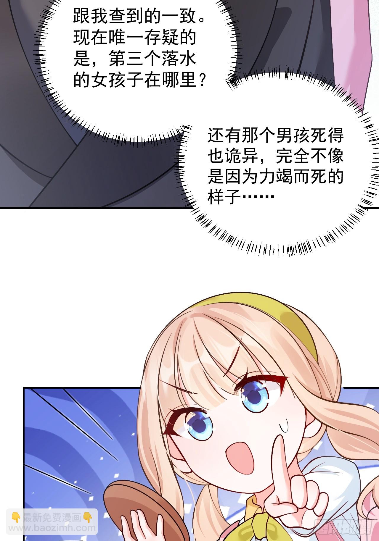 89    水下有脏东西！(1/2)-第90话
