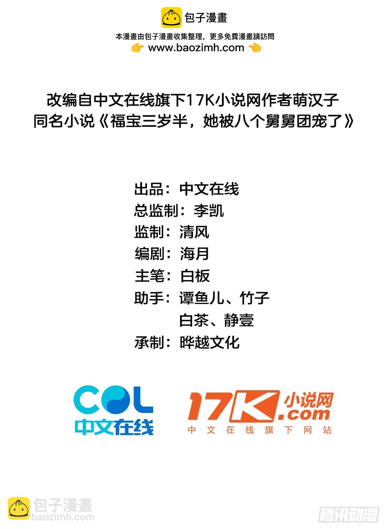 91  我个大水草！(1/2)-第92话