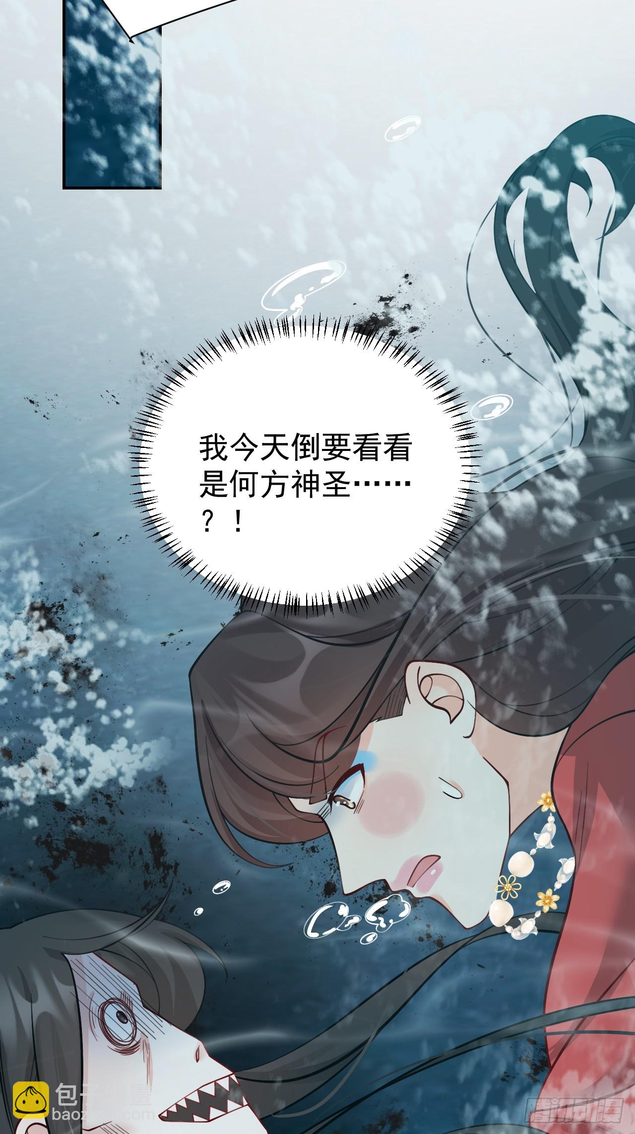 91  我个大水草！(1/2)-第92话