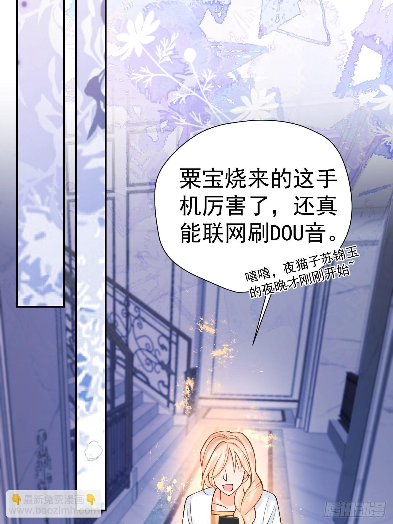 93   作死的试探！(1/2)-第94话
