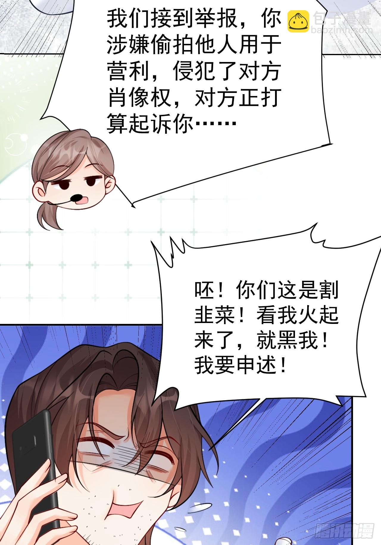 93   作死的试探！(1/2)-第94话