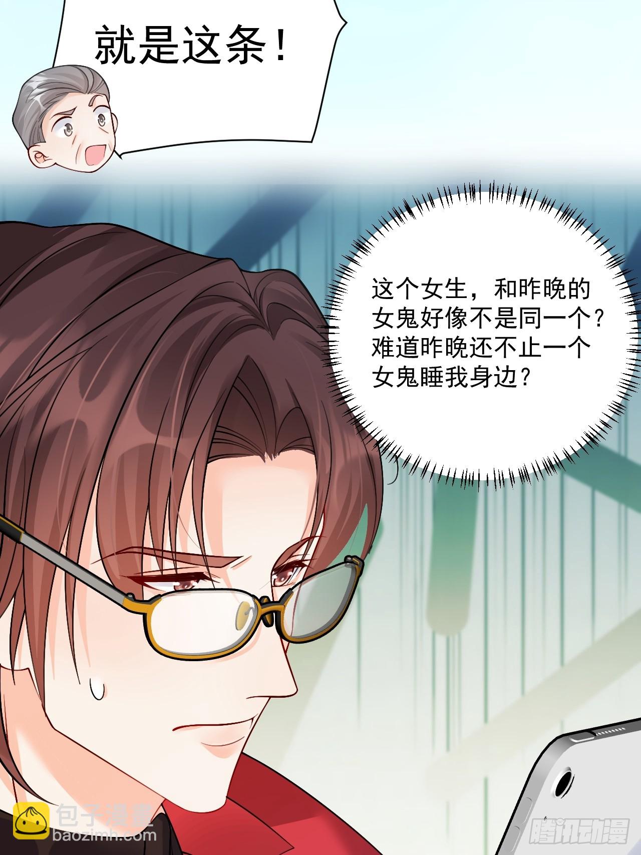 95    四少爷的烦恼-第96话