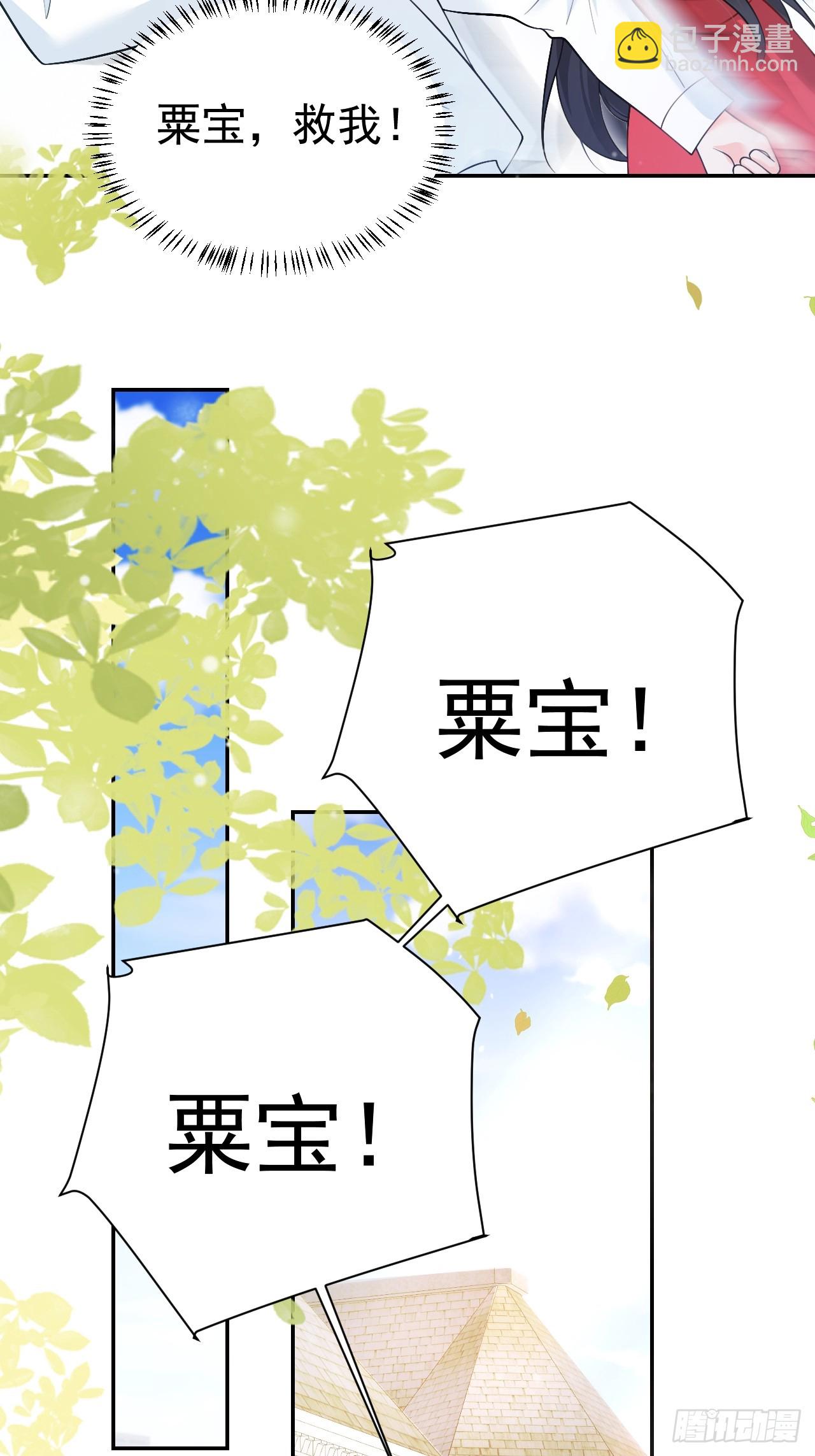 95    四少爷的烦恼-第96话